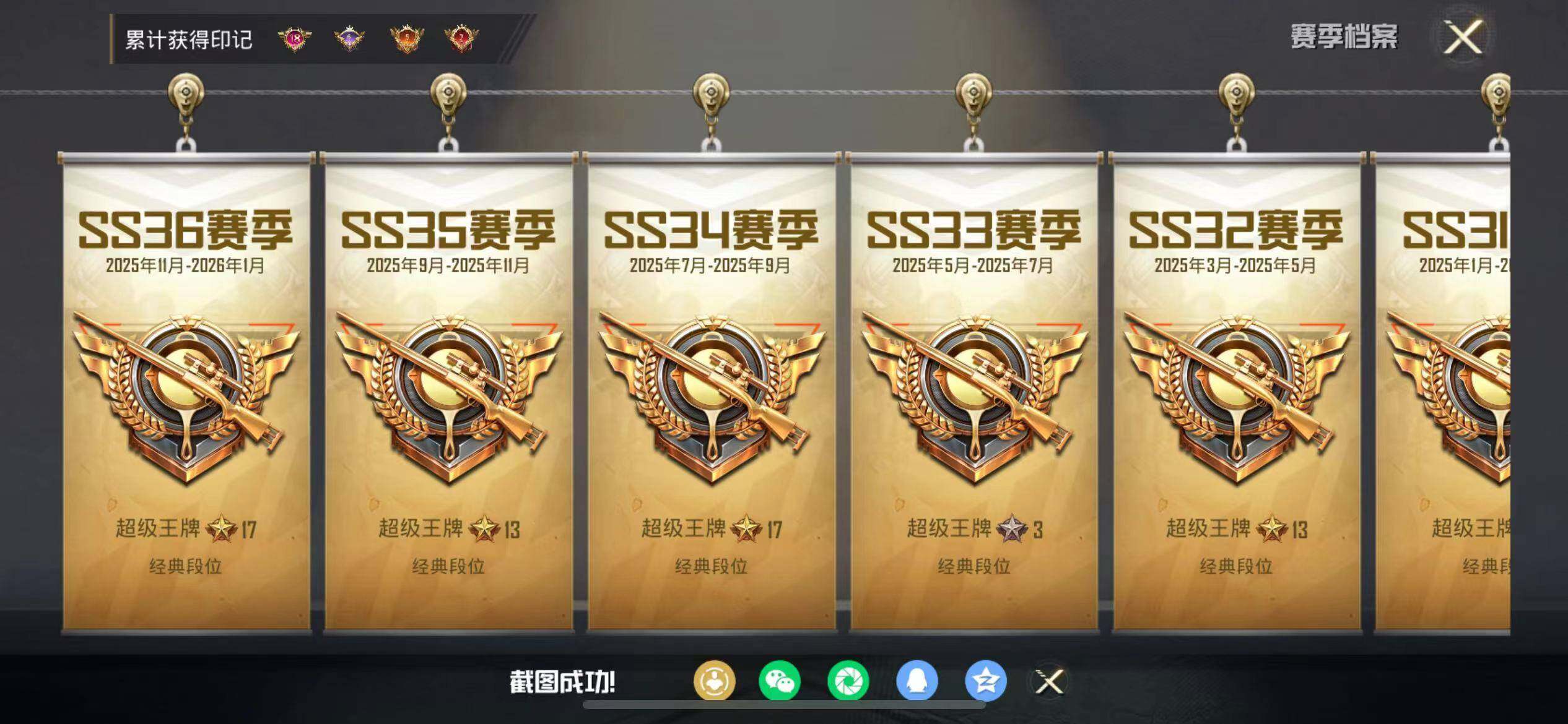 HPQM456941和平精英账号详情图9