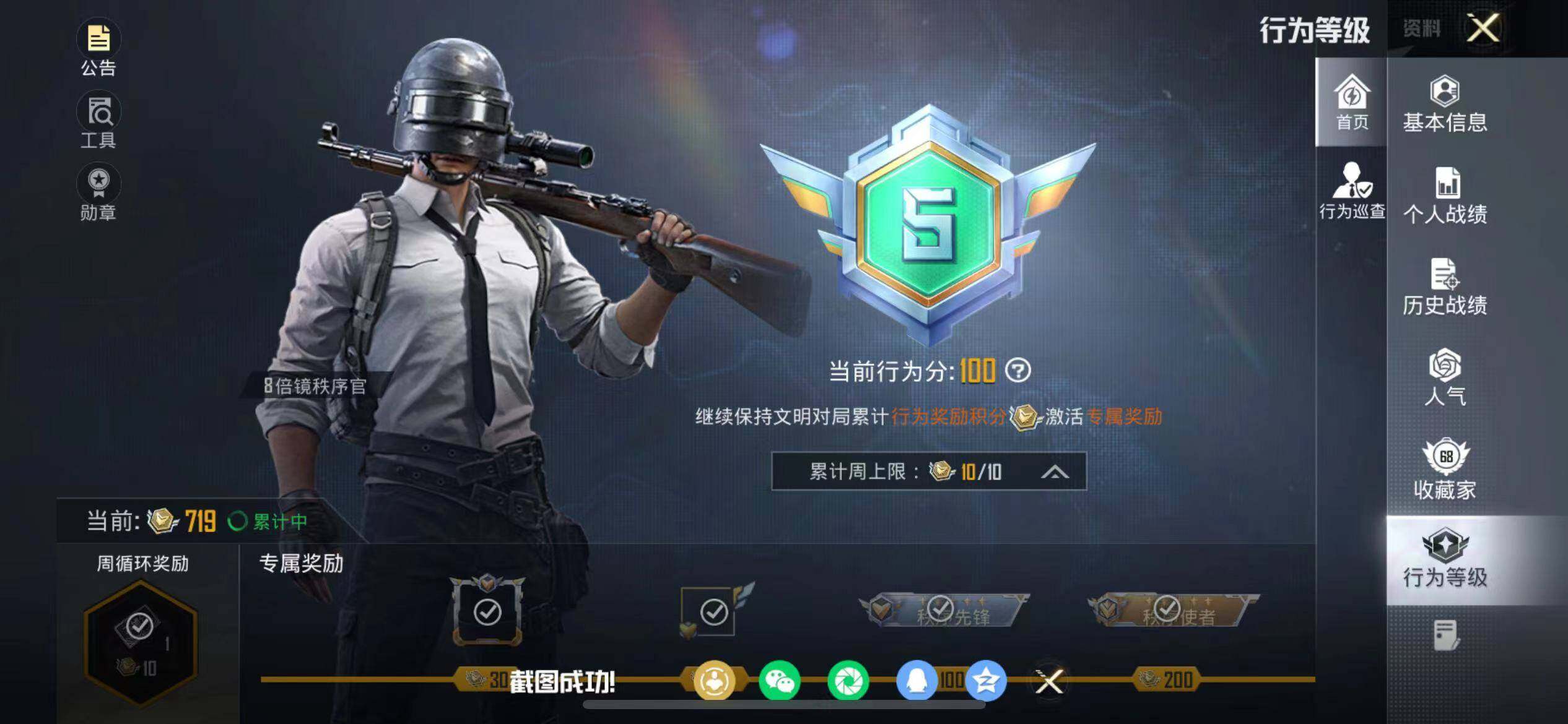 HPQM456941和平精英账号详情图11