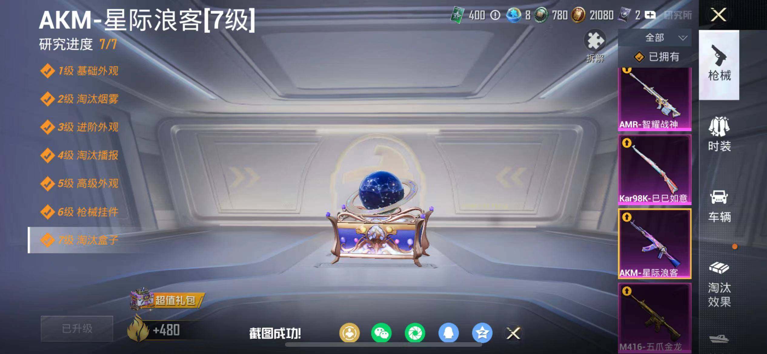 HPQM456941和平精英账号详情图13