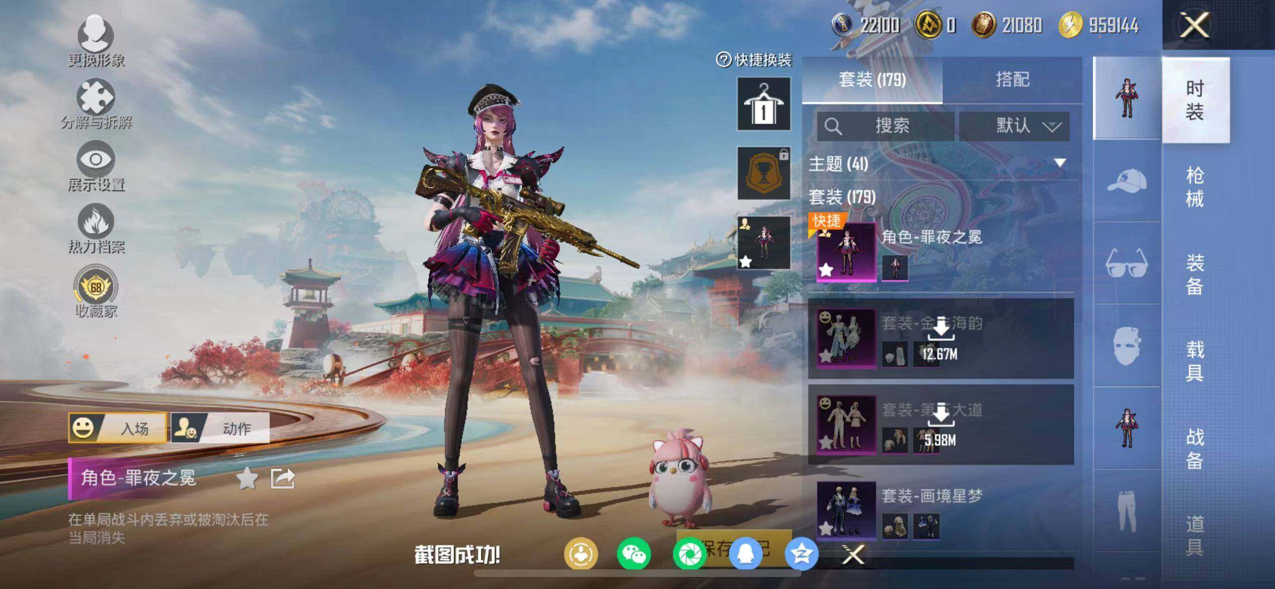 HPQM456941和平精英账号详情图15