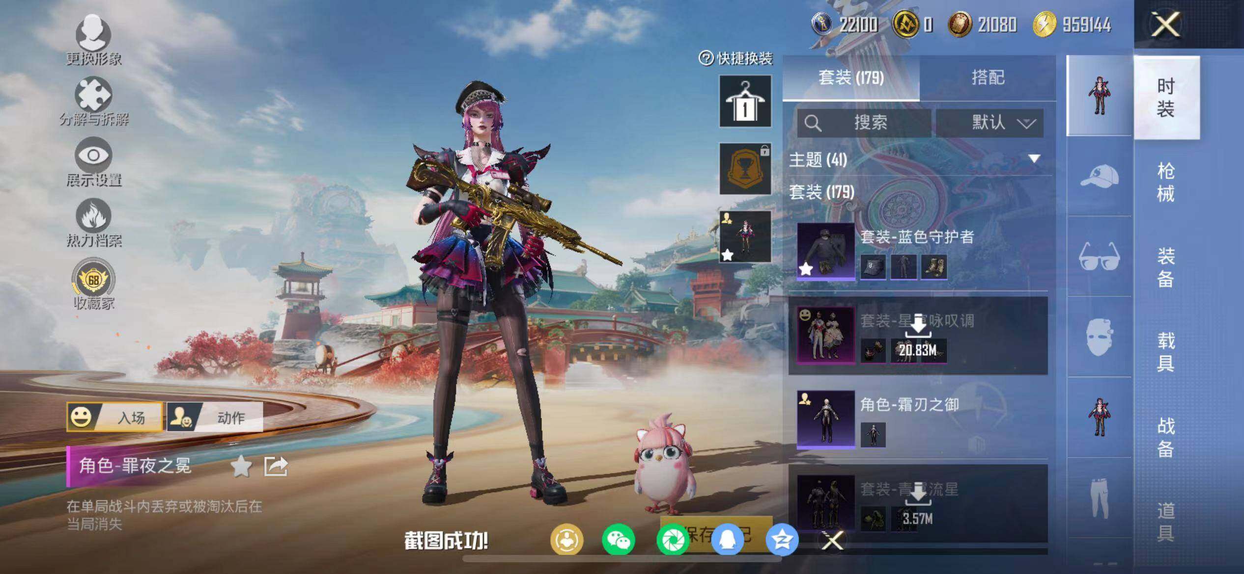 HPQM456941和平精英账号详情图16