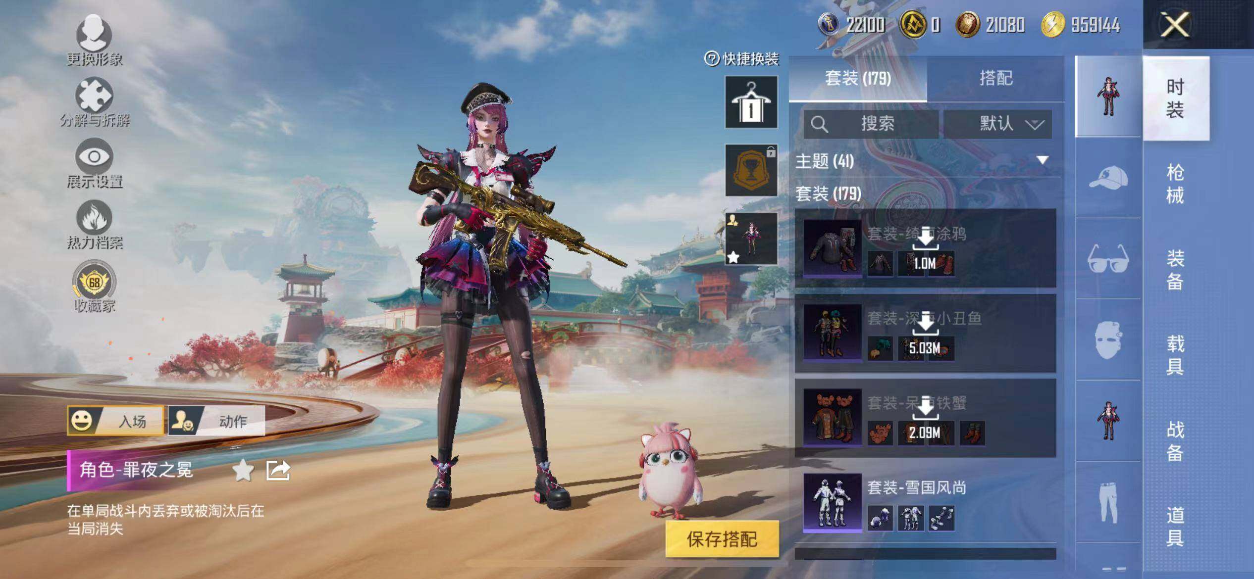 HPQM456941和平精英账号详情图17