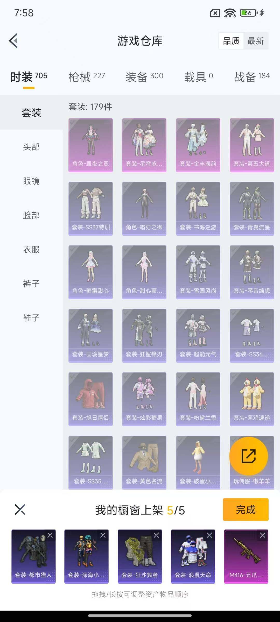 HPQM456941和平精英账号详情图18