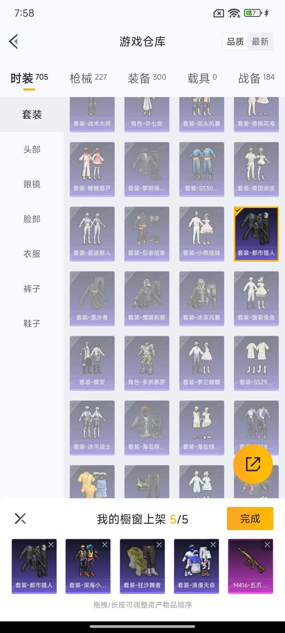 HPQM456941和平精英账号详情图19