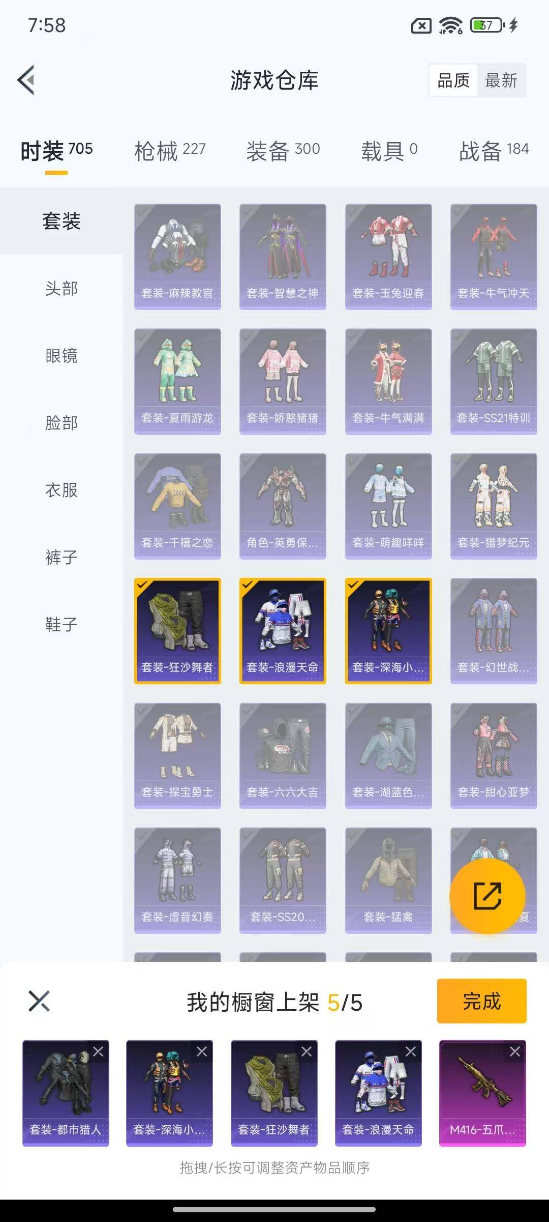 HPQM456941和平精英账号详情图20