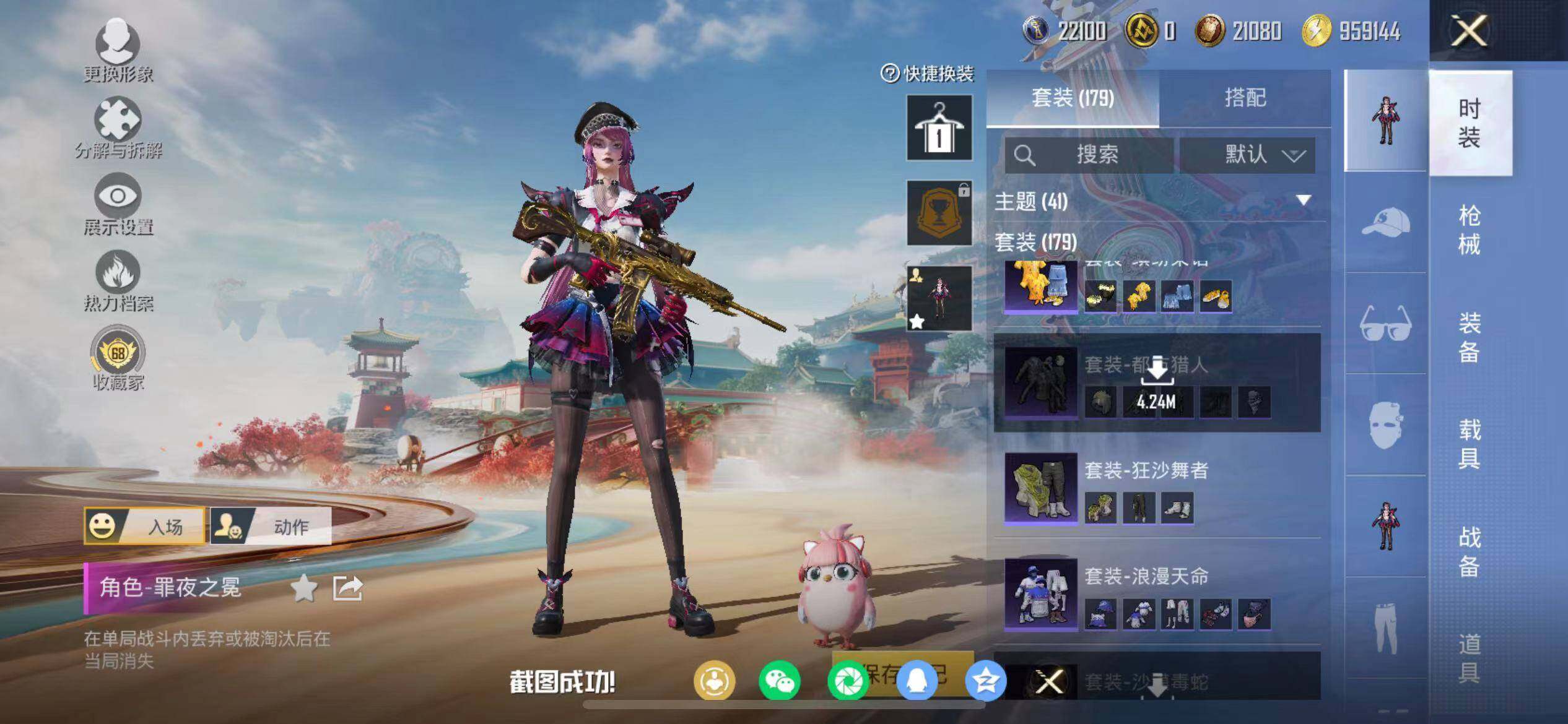 HPQM456941和平精英账号详情图21