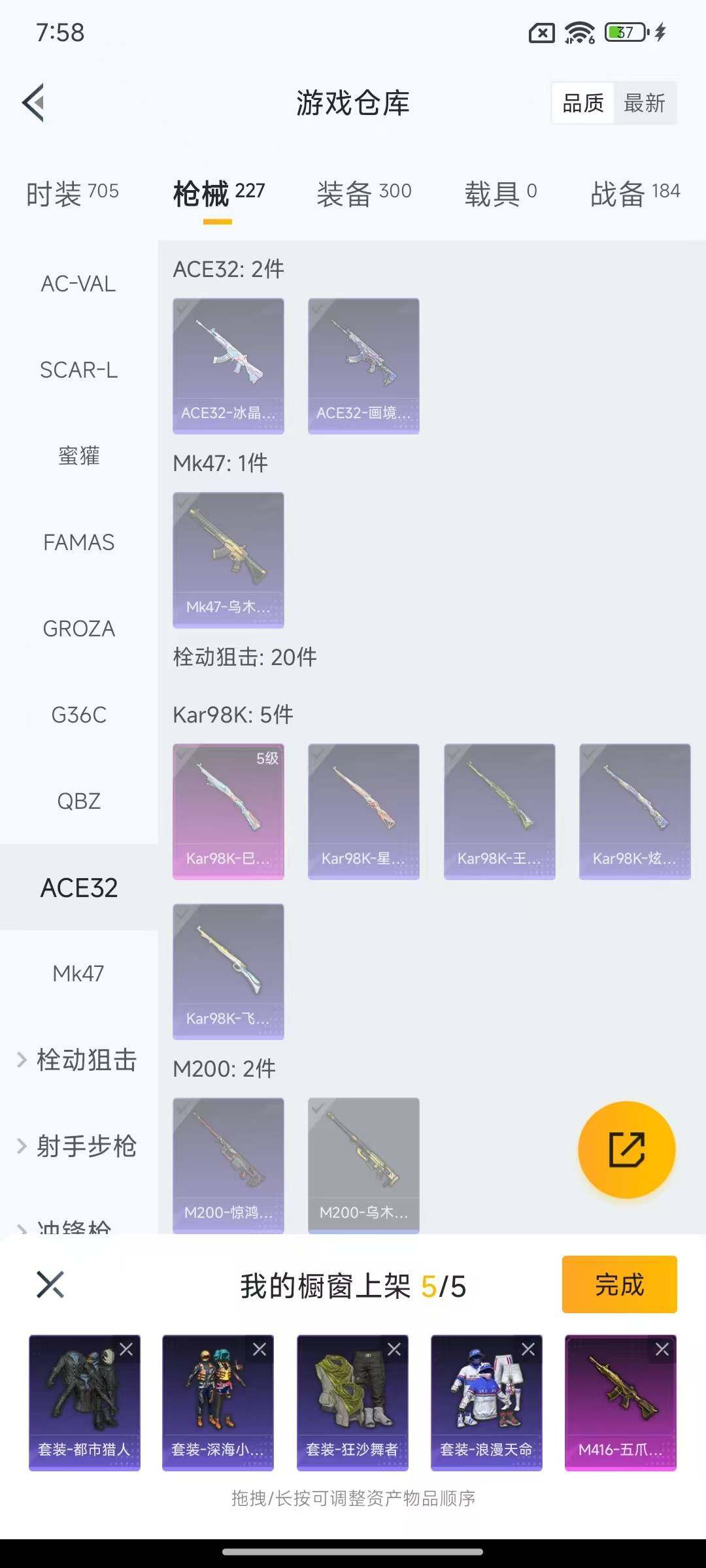 HPQM456941和平精英账号详情图24