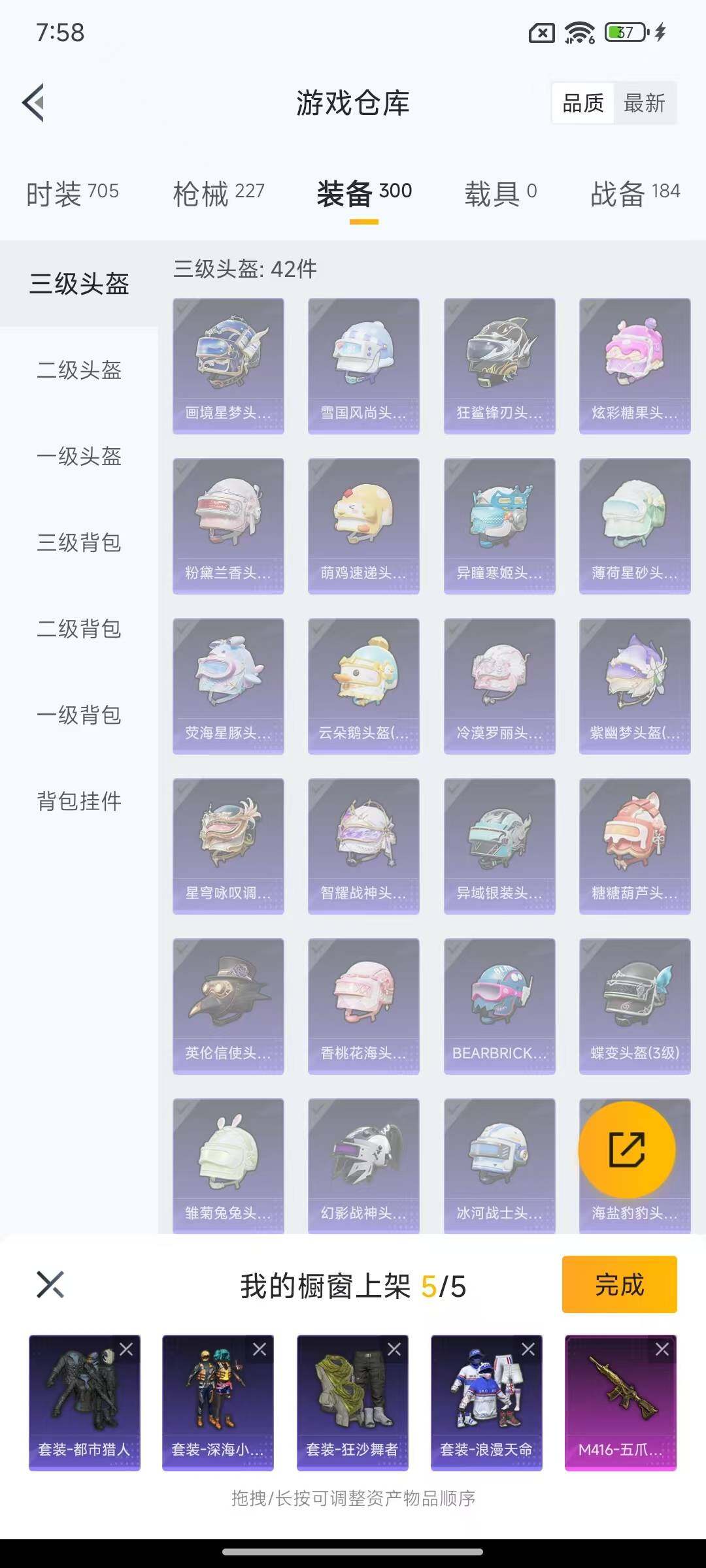 HPQM456941和平精英账号详情图25