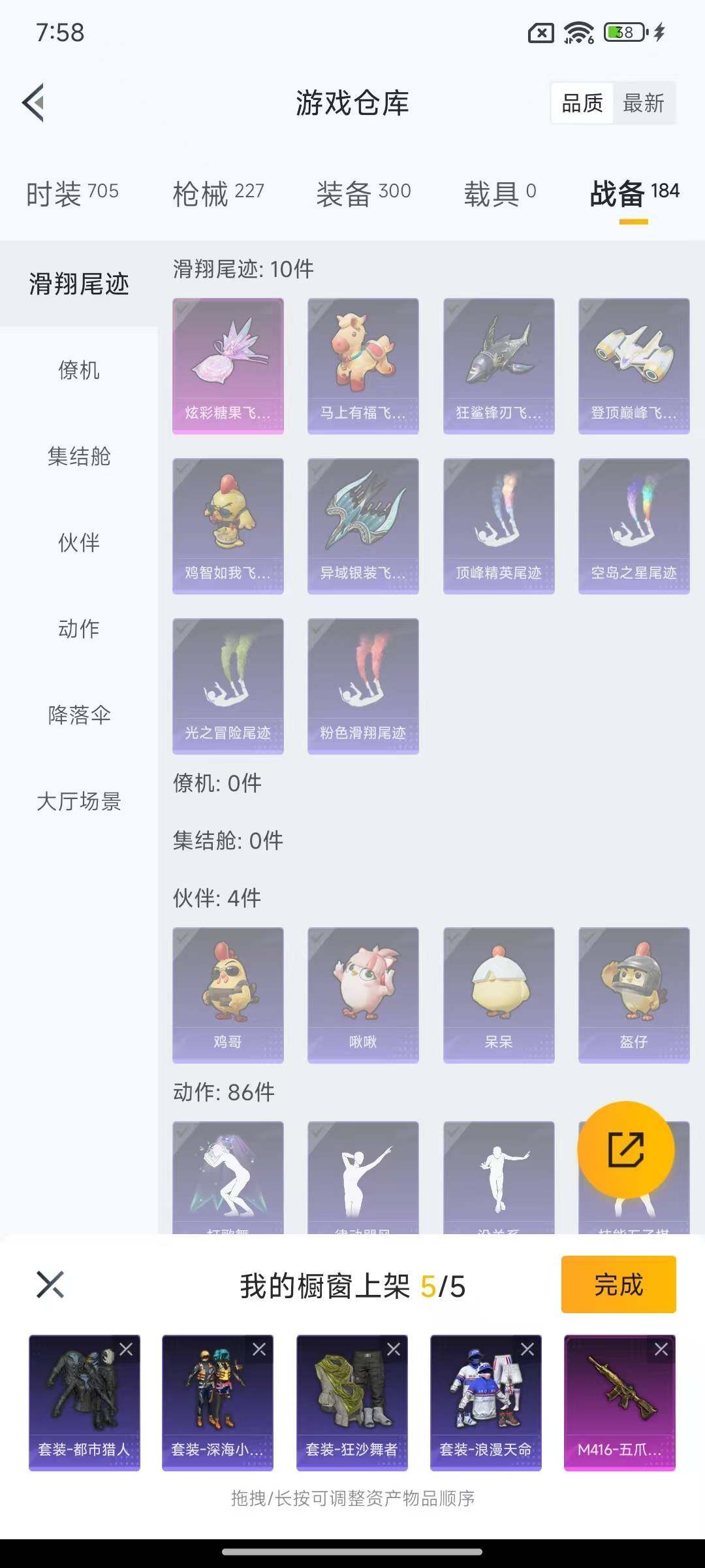 HPQM456941和平精英账号详情图26