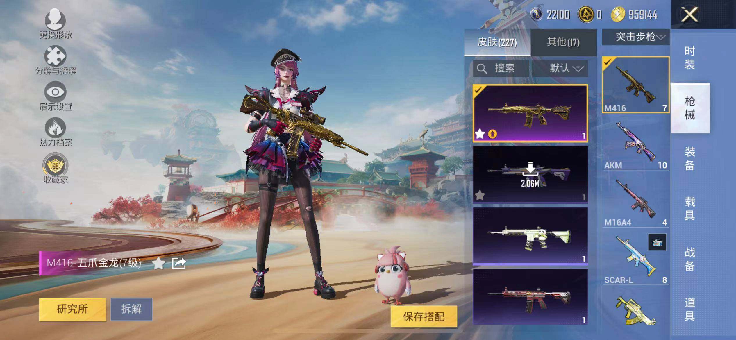 HPQM456941和平精英账号详情图28