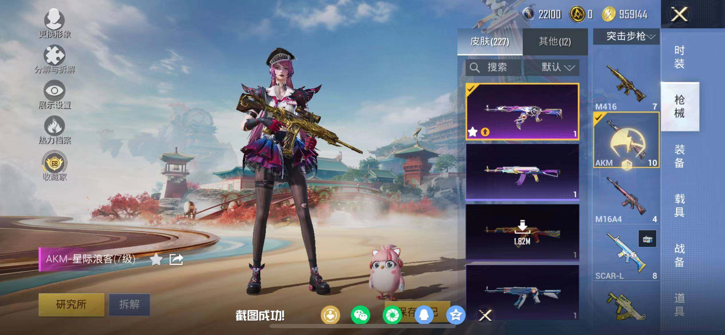 HPQM456941和平精英账号详情图29