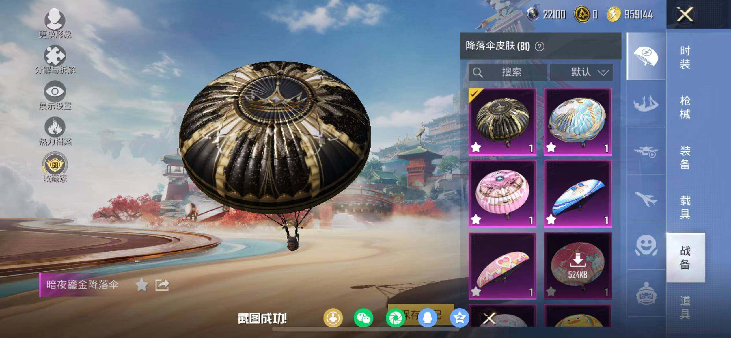 HPQM456941和平精英账号详情图30