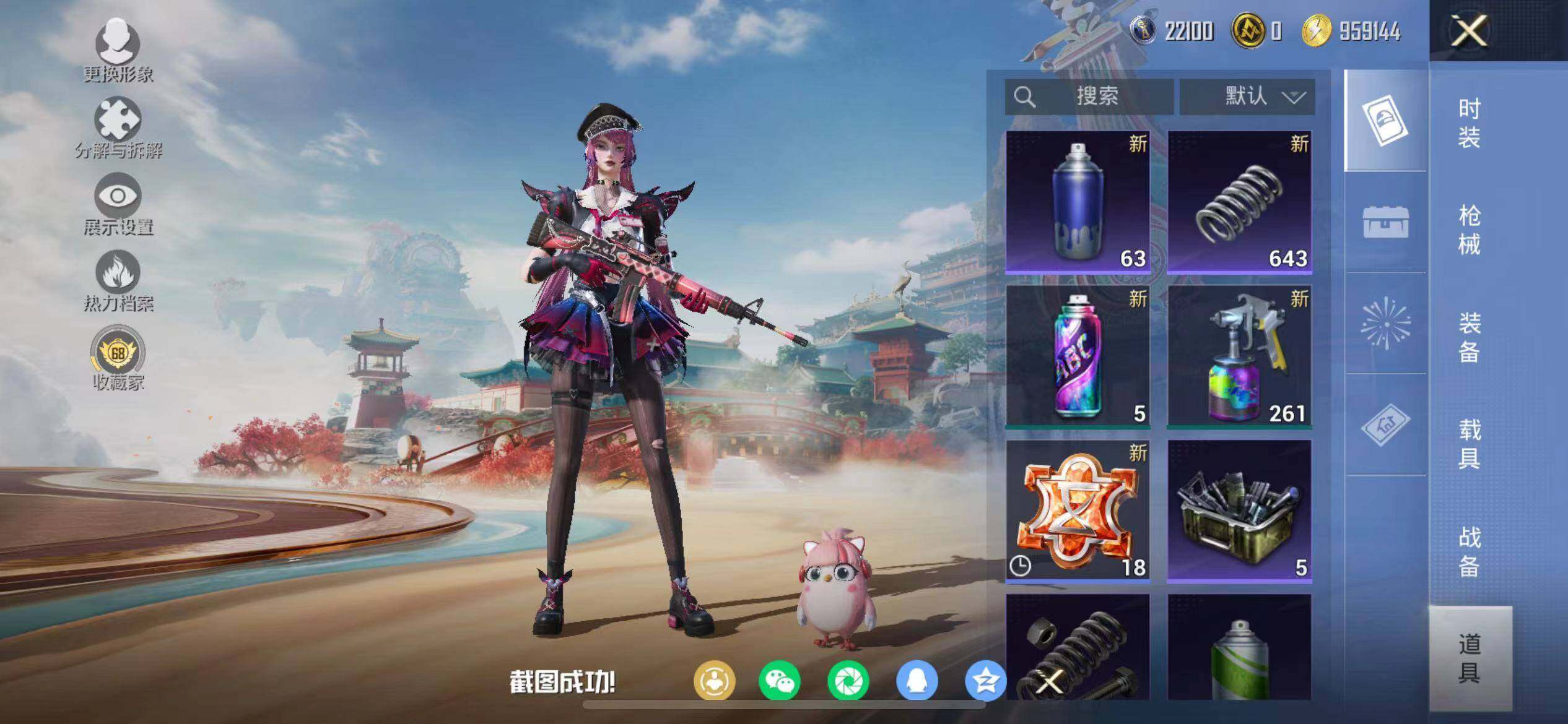 HPQM456941和平精英账号详情图31