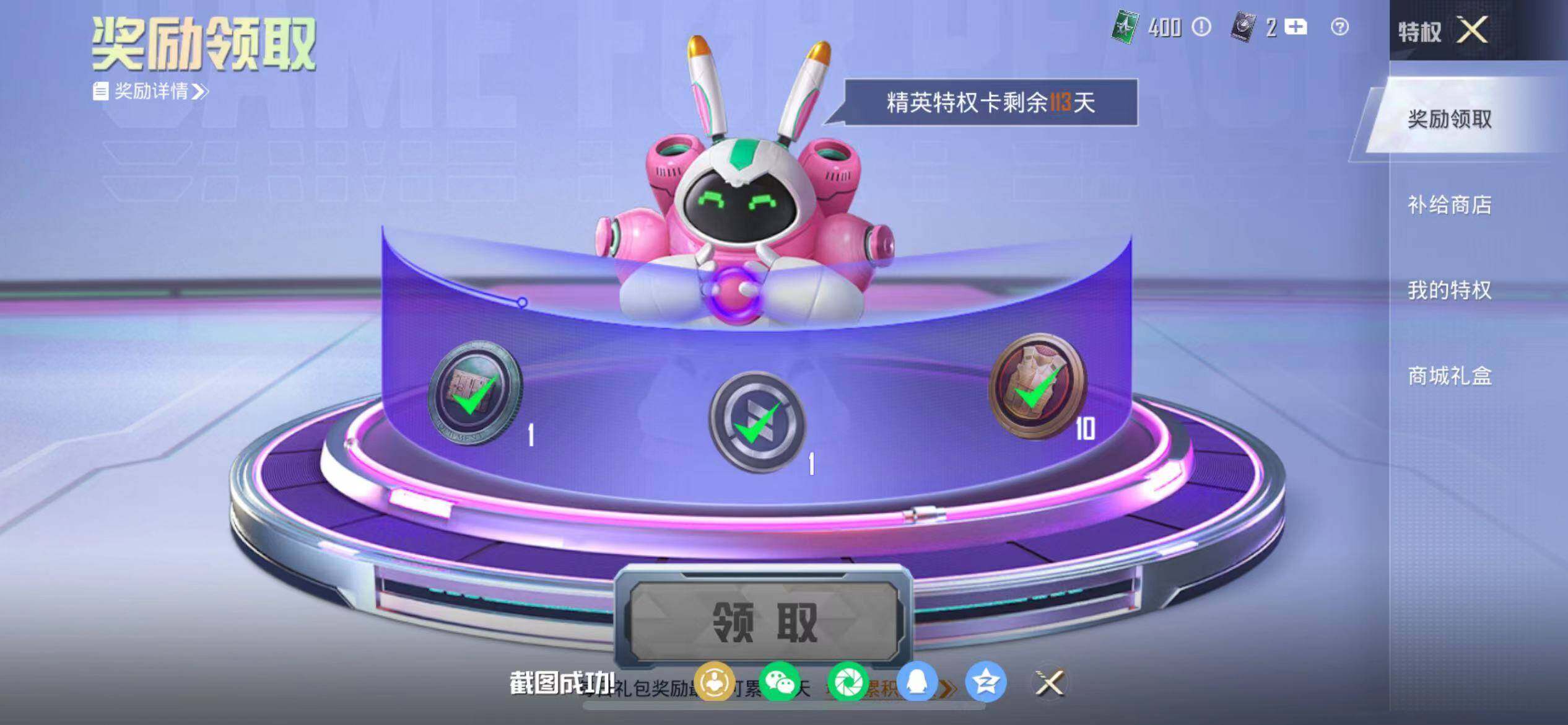 HPQM456941和平精英账号详情图32