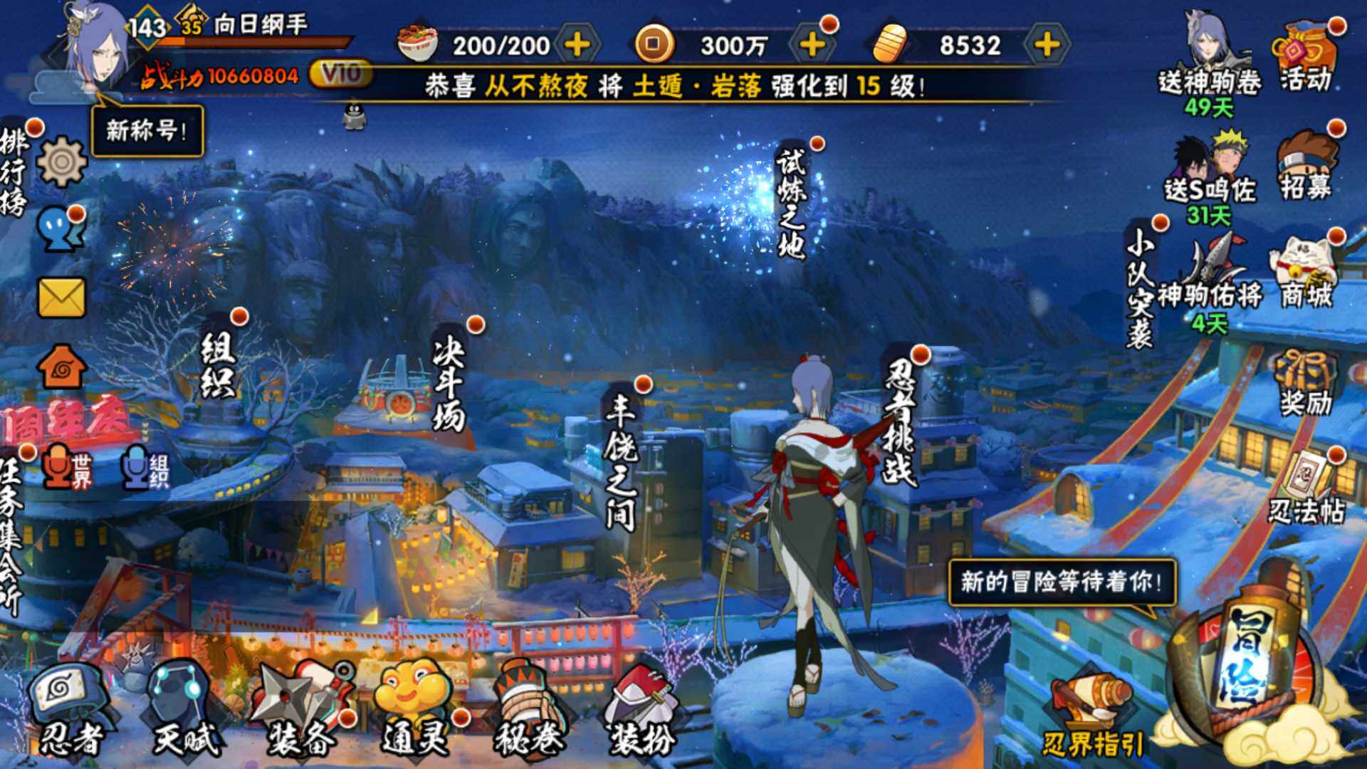 HYLFY47319火影忍者账号详情图3