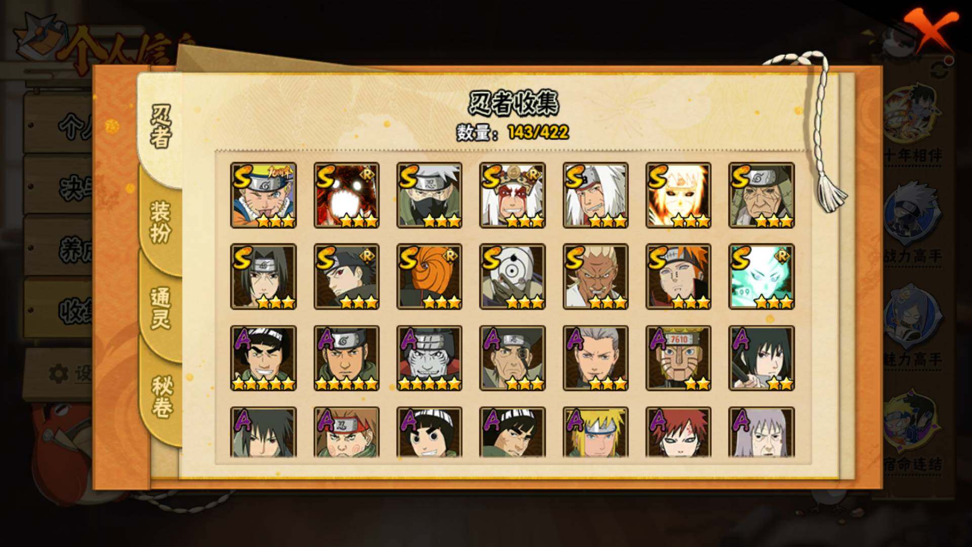 HYLFY47319火影忍者账号详情图7