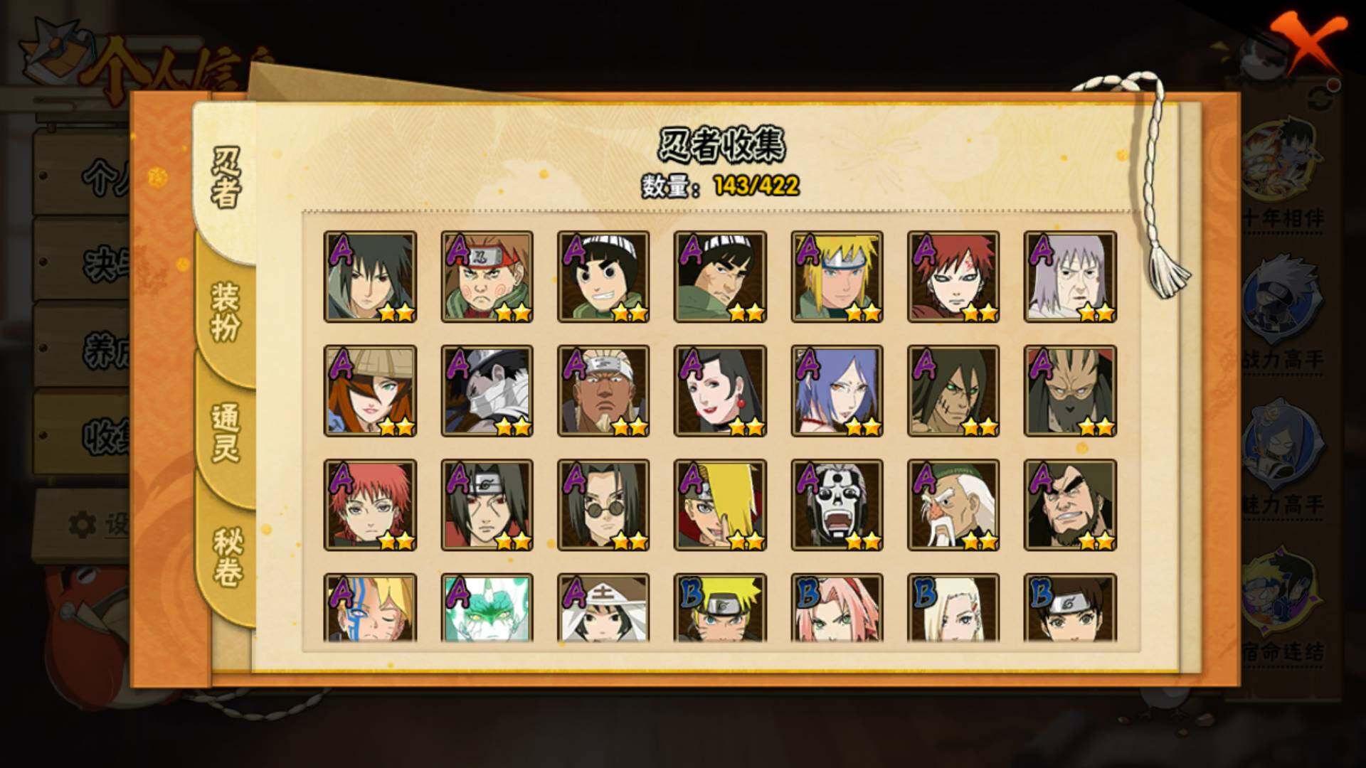 HYLFY47319火影忍者账号详情图8