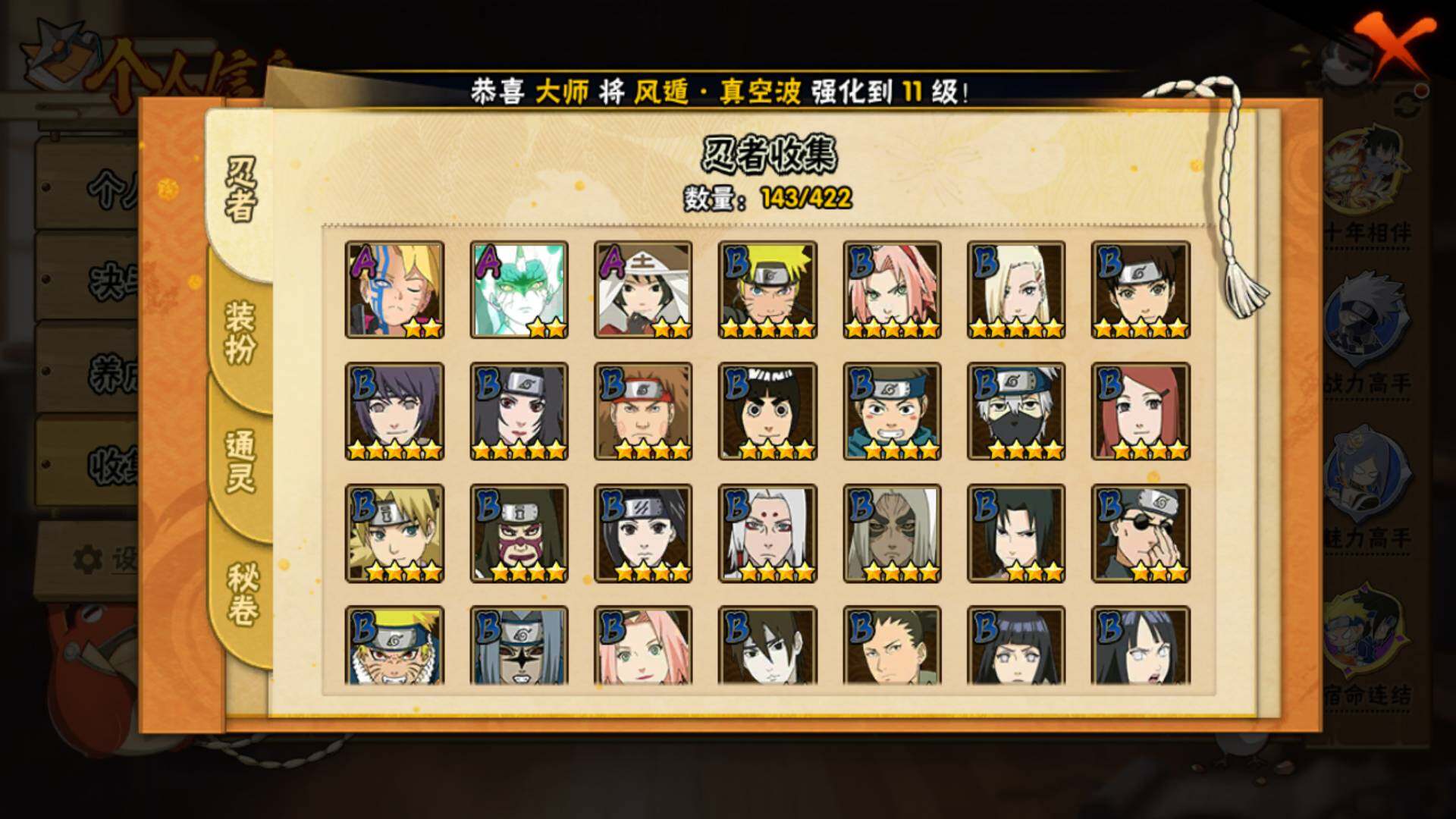 HYLFY47319火影忍者账号详情图9