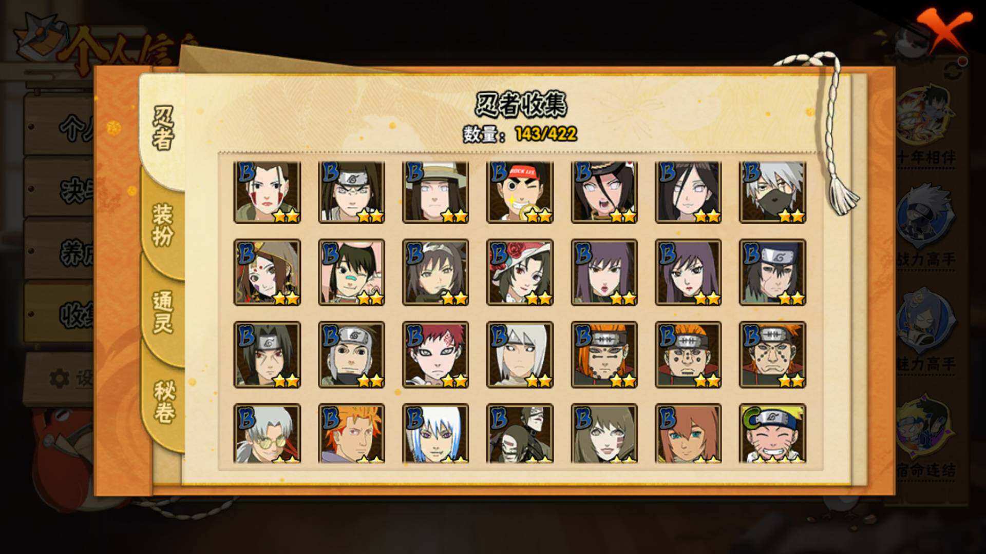 HYLFY47319火影忍者账号详情图10