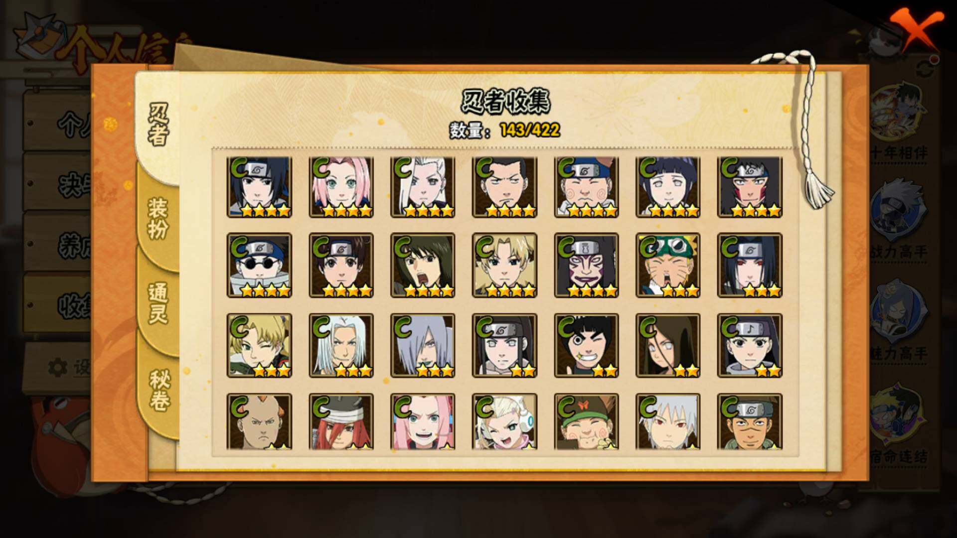 HYLFY47319火影忍者账号详情图11