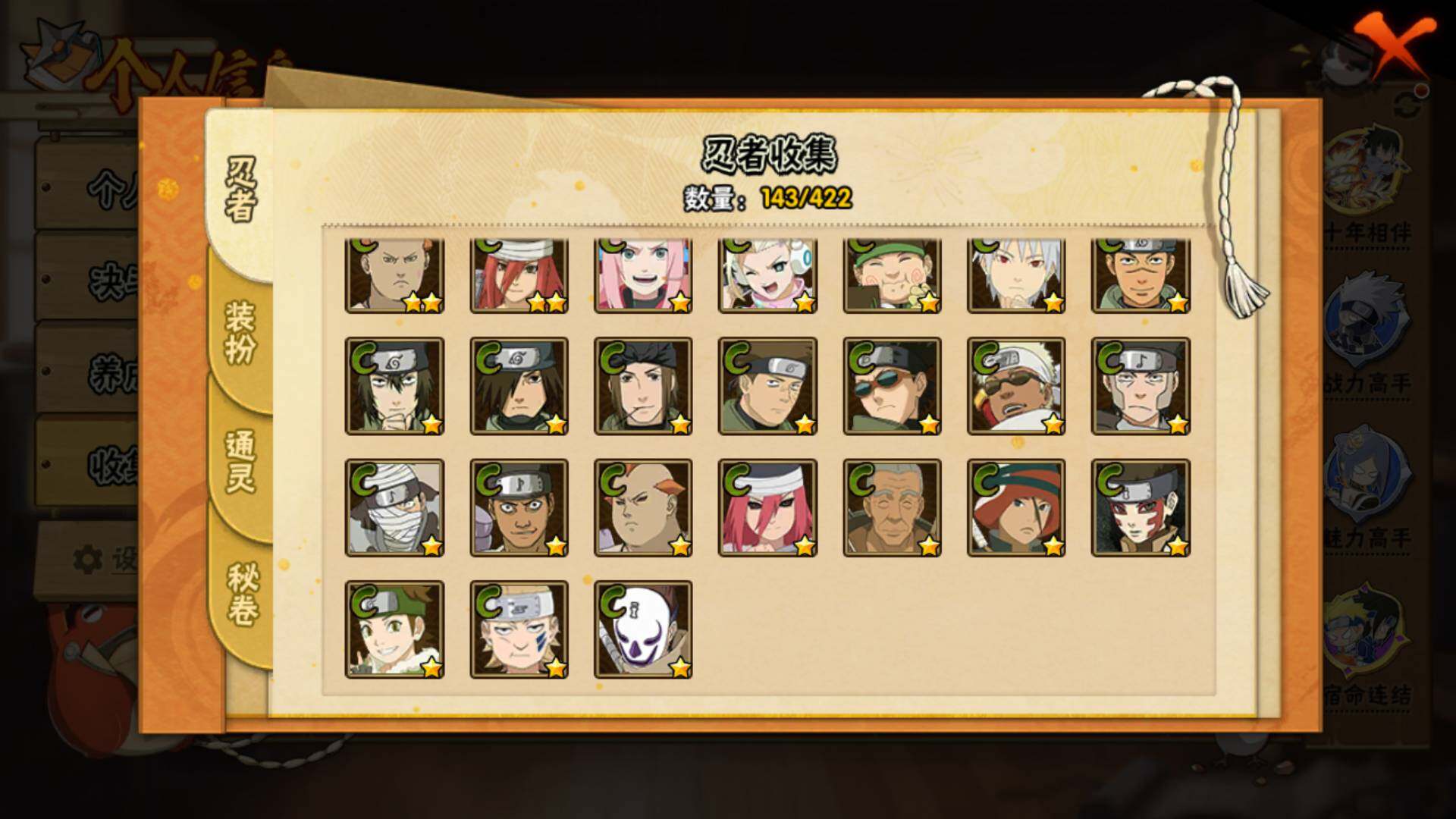 HYLFY47319火影忍者账号详情图12