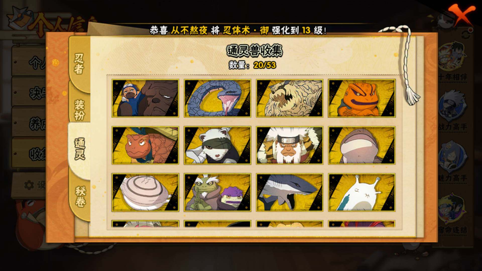 HYLFY47319火影忍者账号详情图16