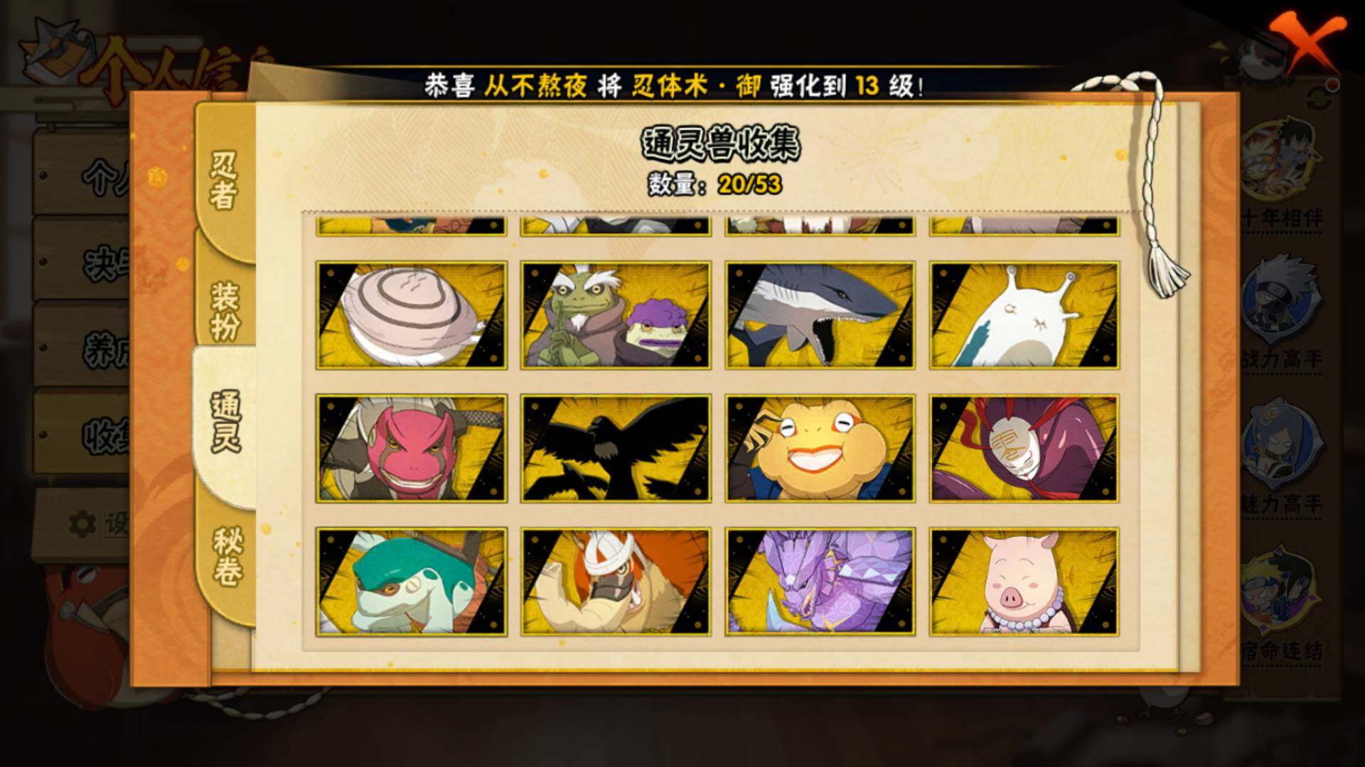 HYLFY47319火影忍者账号详情图17