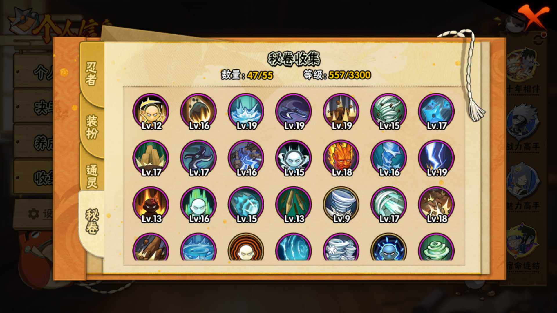 HYLFY47319火影忍者账号详情图18