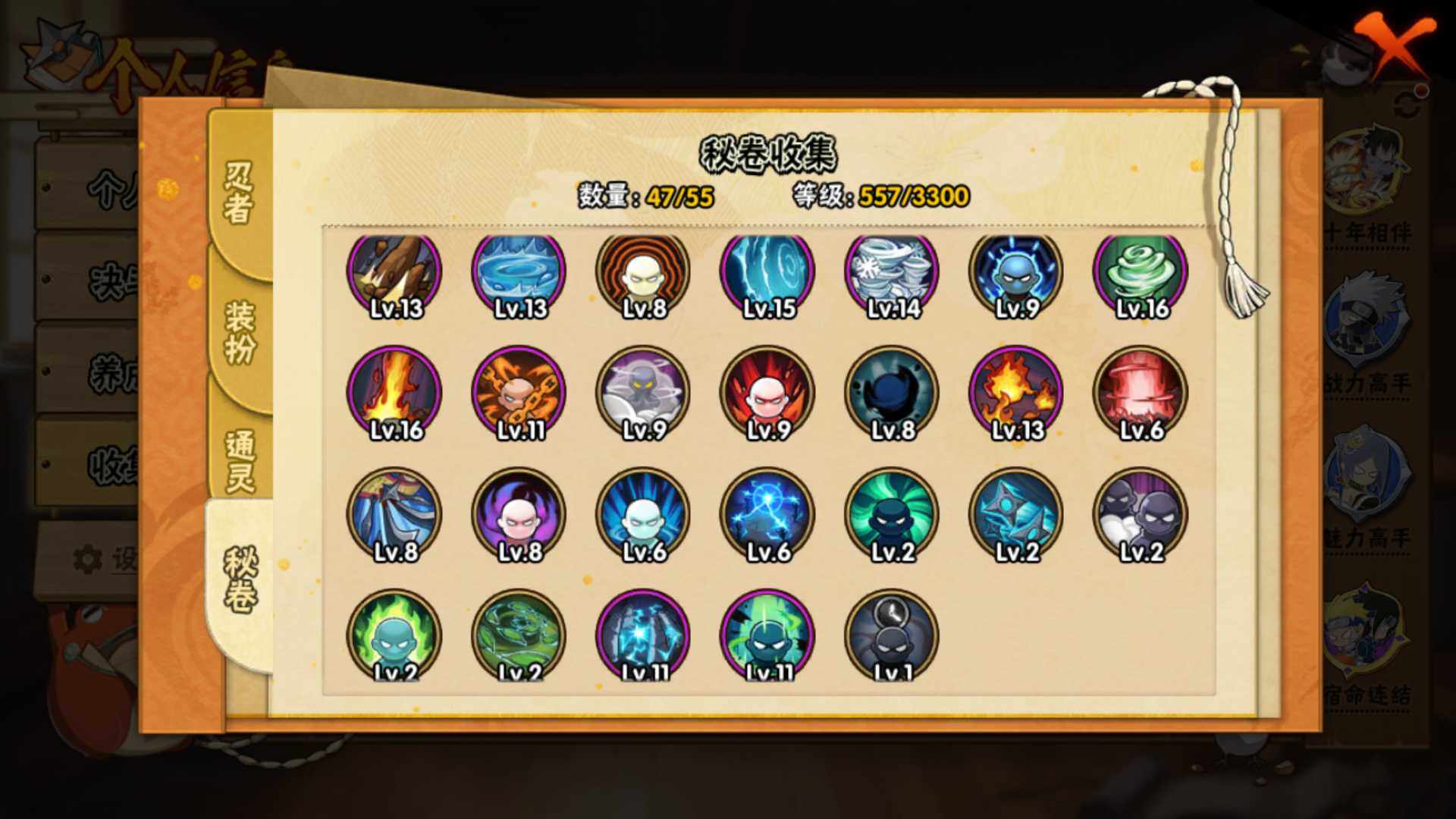 HYLFY47319火影忍者账号详情图19