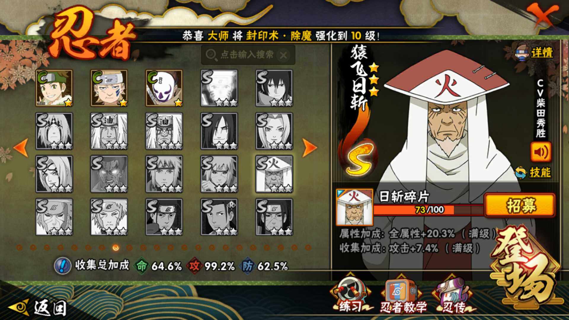 HYLFY47319火影忍者账号详情图21