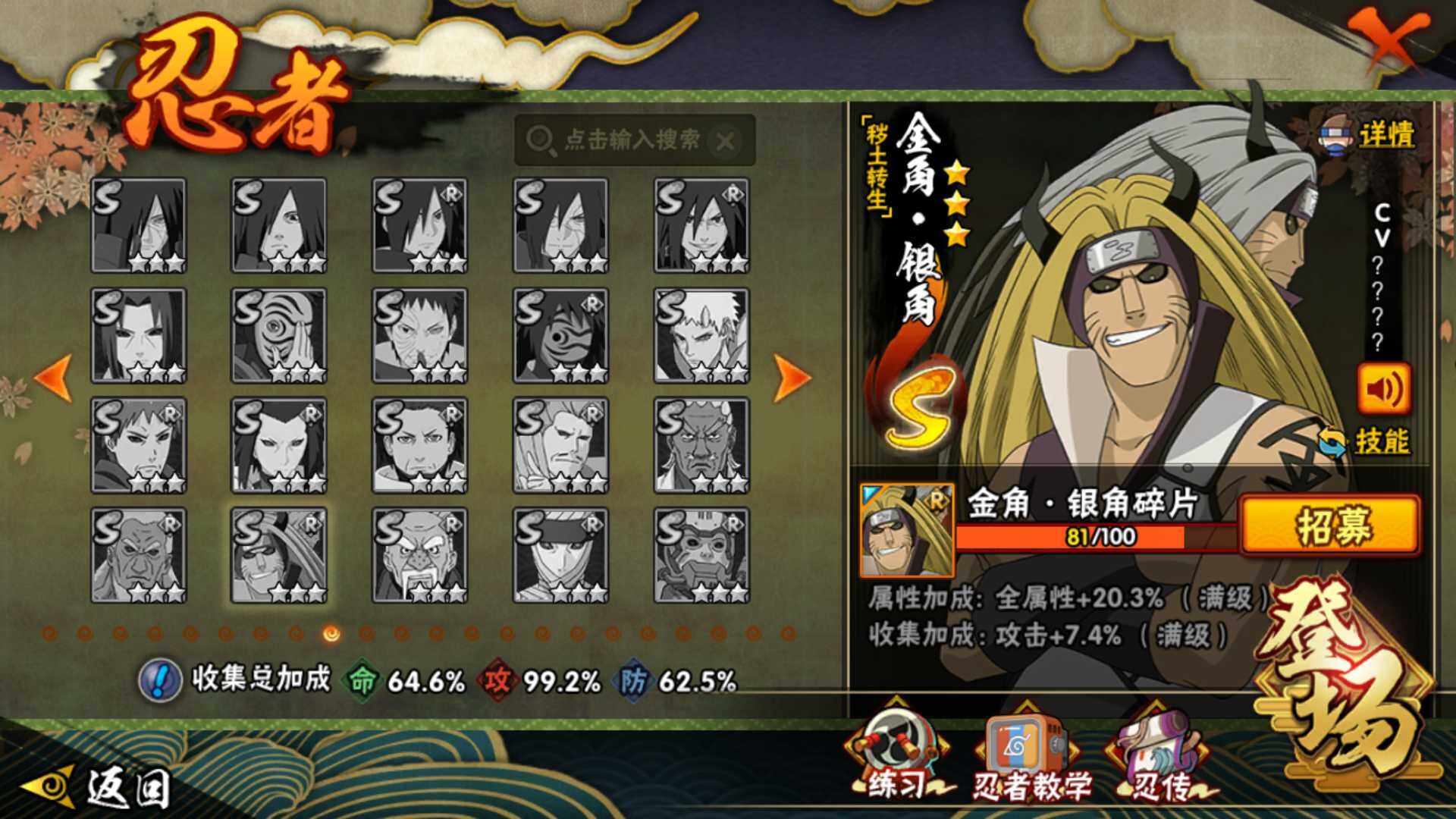 HYLFY47319火影忍者账号详情图23