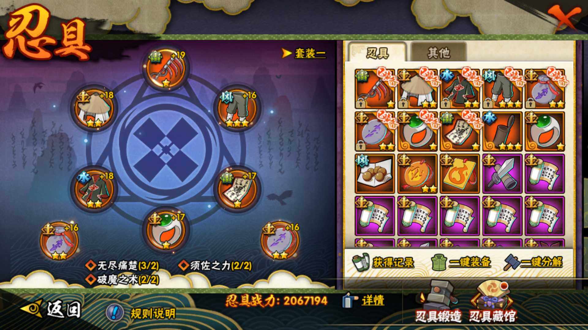 HYLFY47319火影忍者账号详情图26