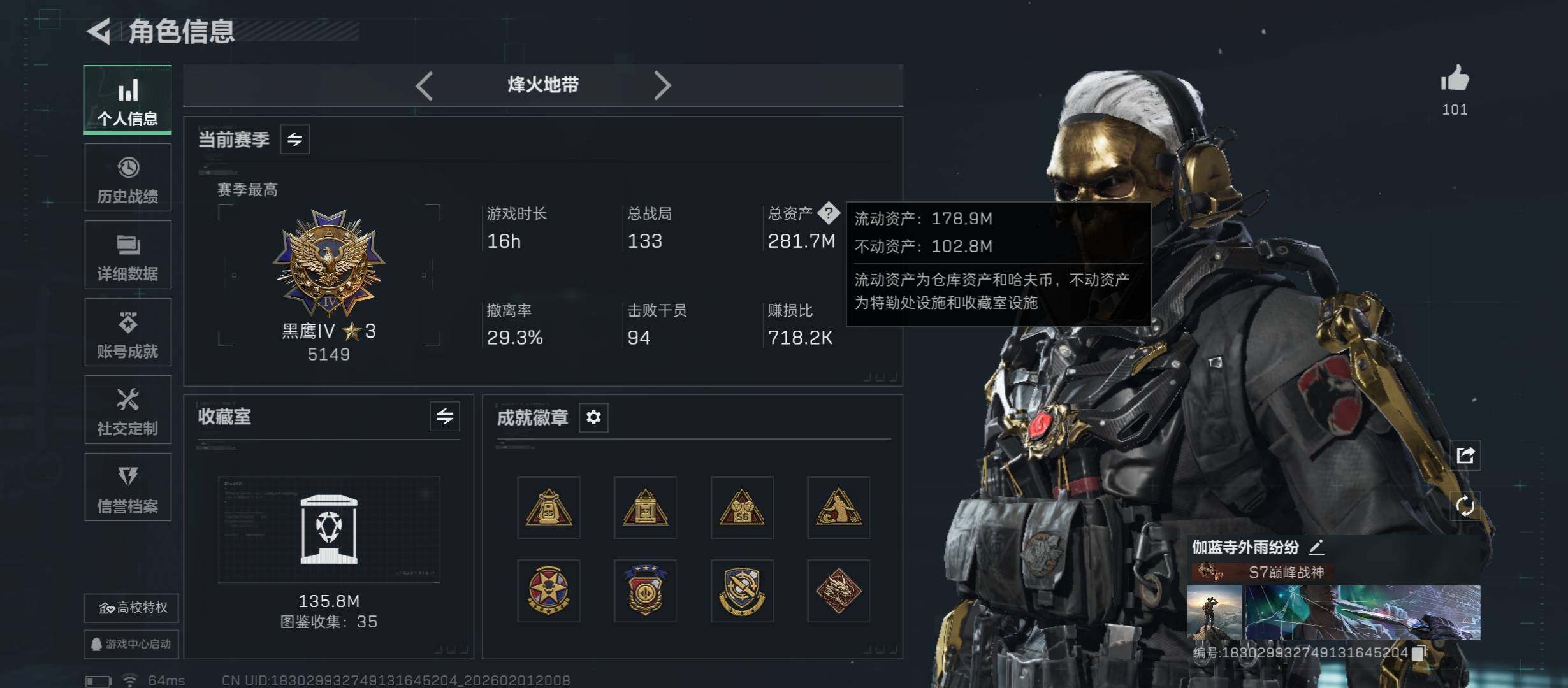 SJZCMW431508三角洲行动账号详情图5