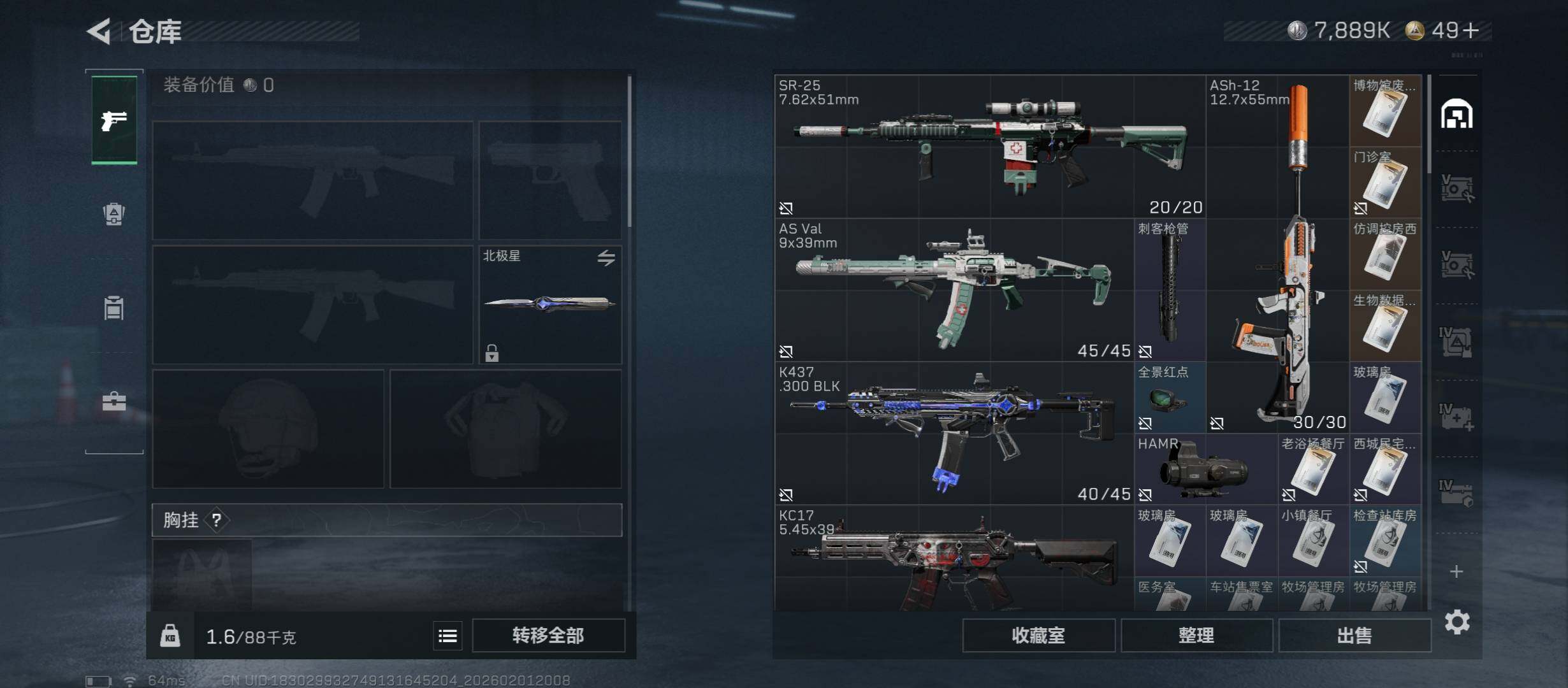 SJZCMW431508三角洲行动账号详情图15