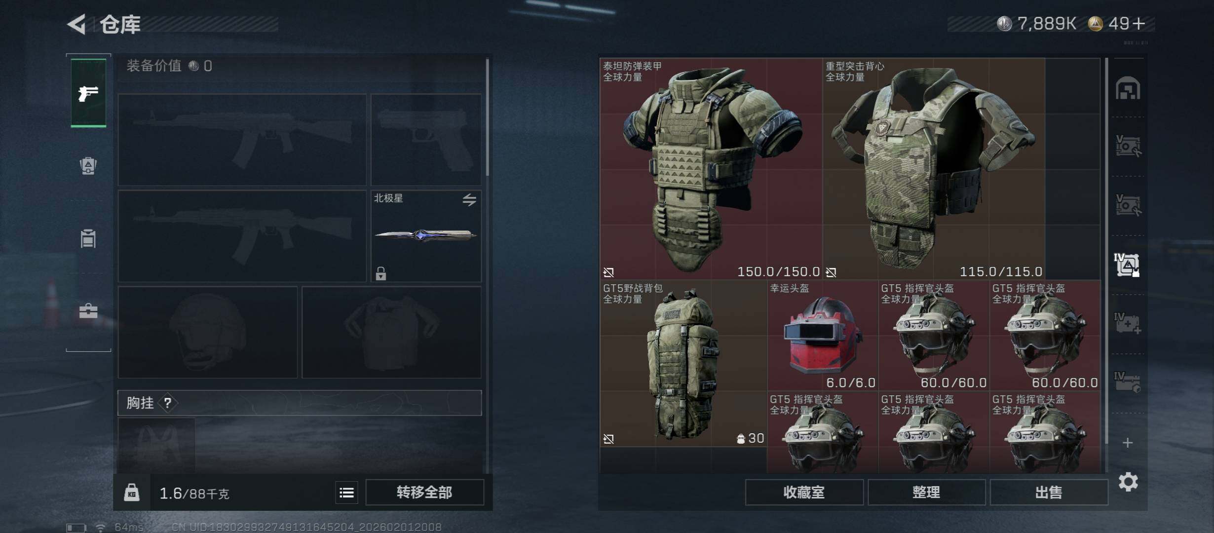 SJZCMW431508三角洲行动账号详情图17