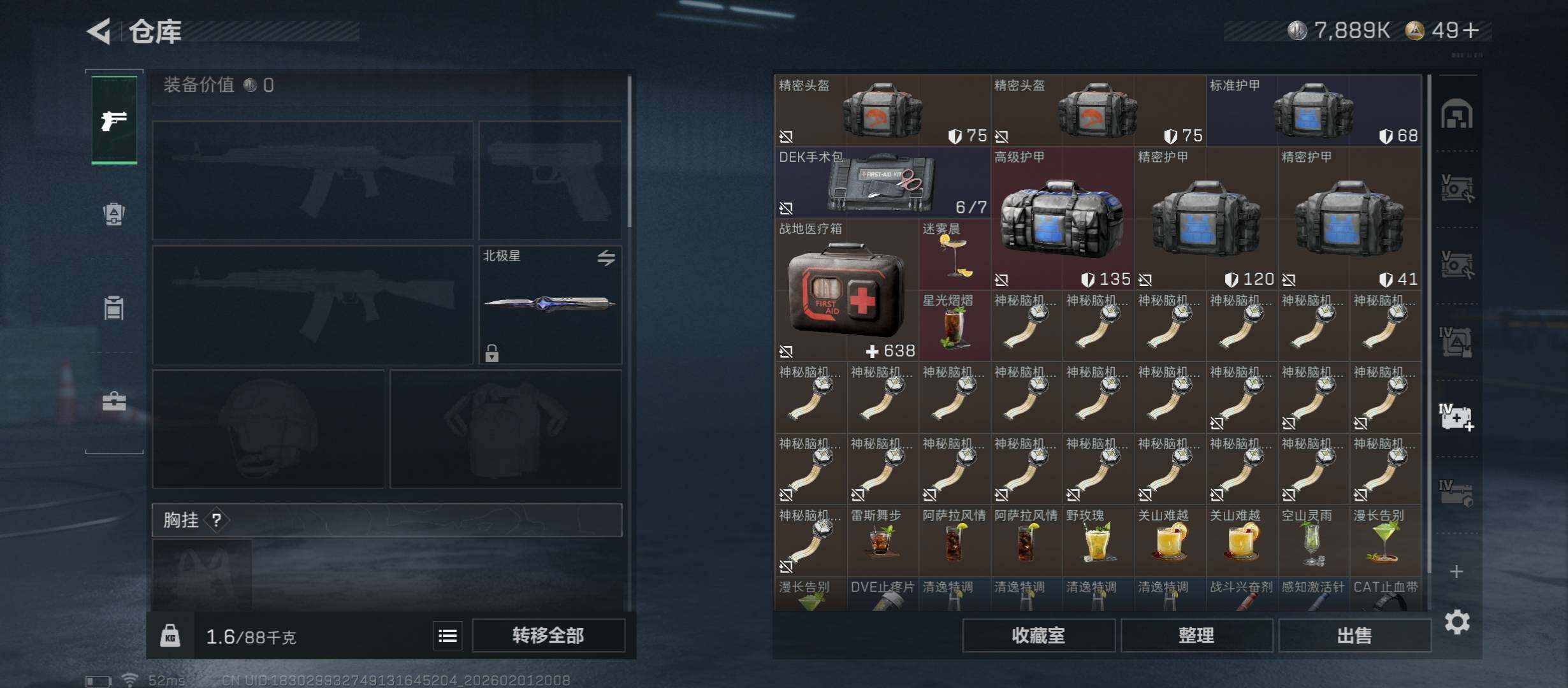 SJZCMW431508三角洲行动账号详情图18