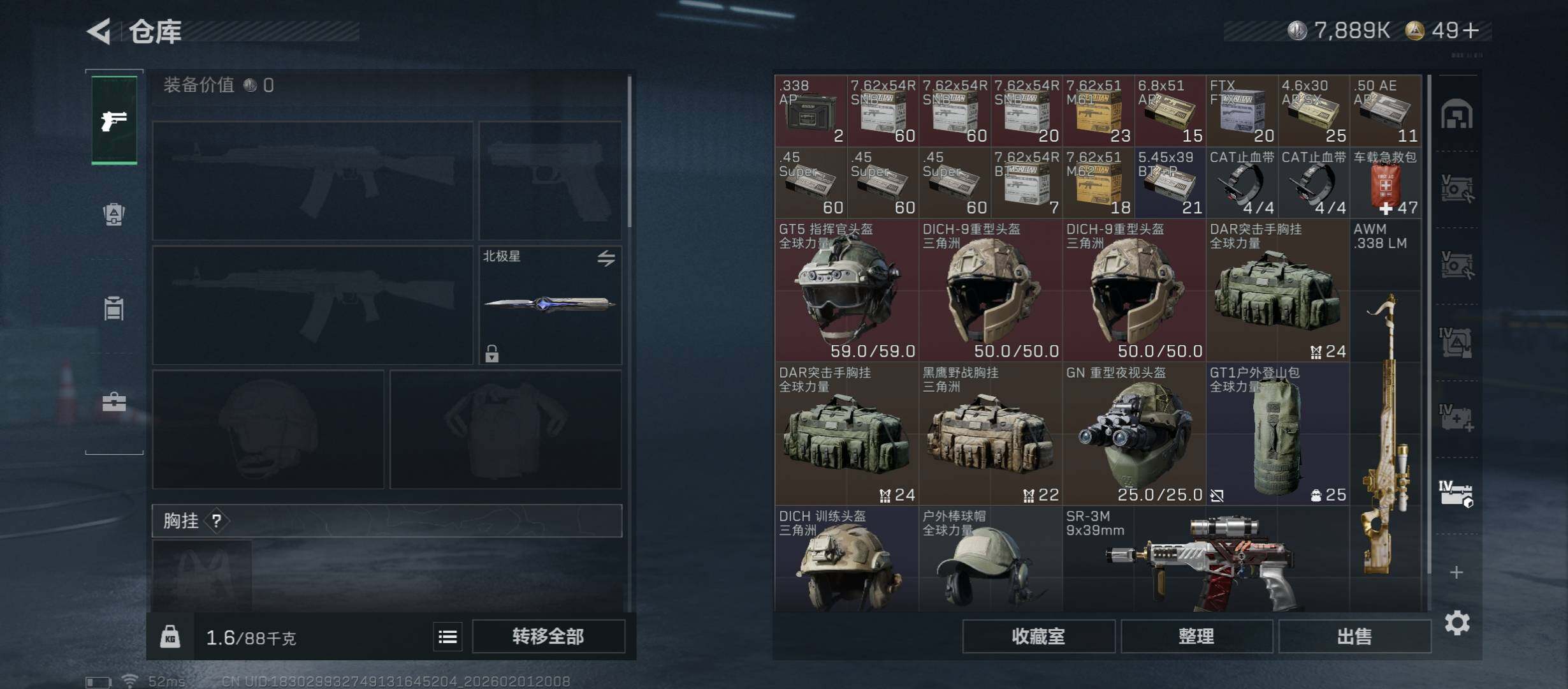 SJZCMW431508三角洲行动账号详情图19