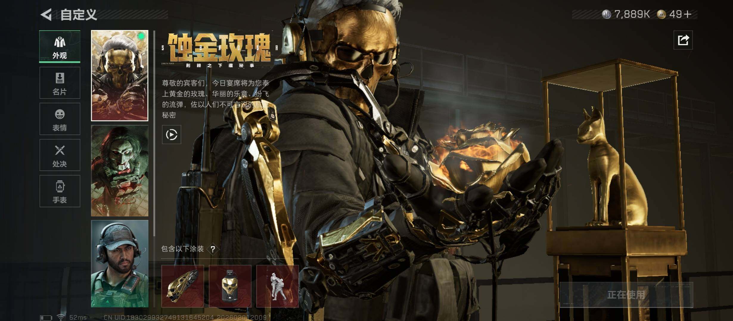 SJZCMW431508三角洲行动账号详情图9