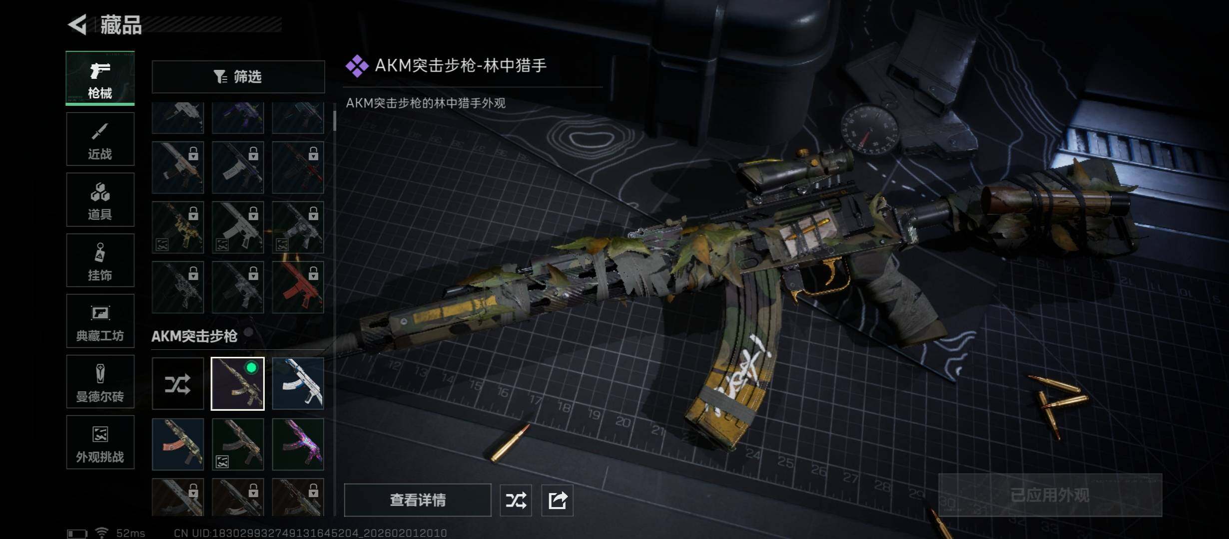 SJZCMW431508三角洲行动账号详情图12