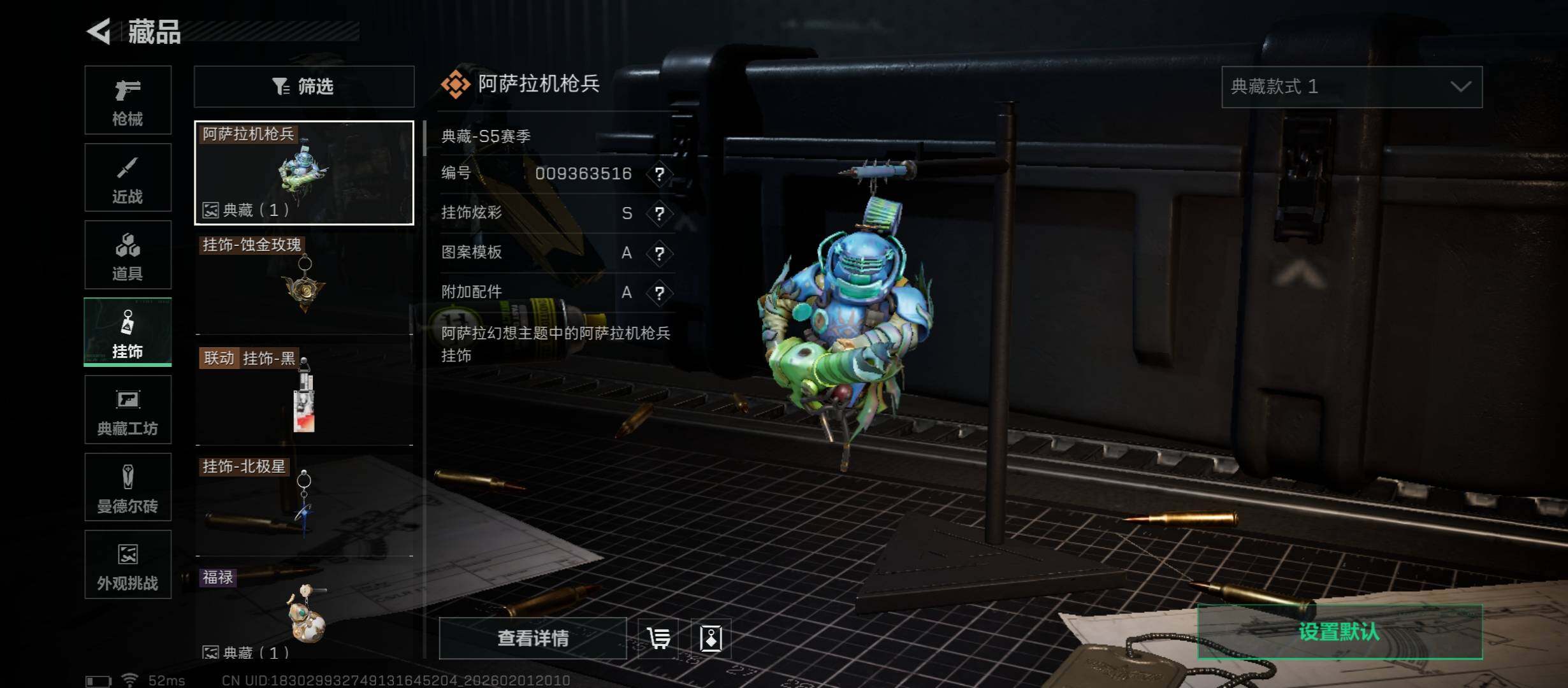 SJZCMW431508三角洲行动账号详情图13