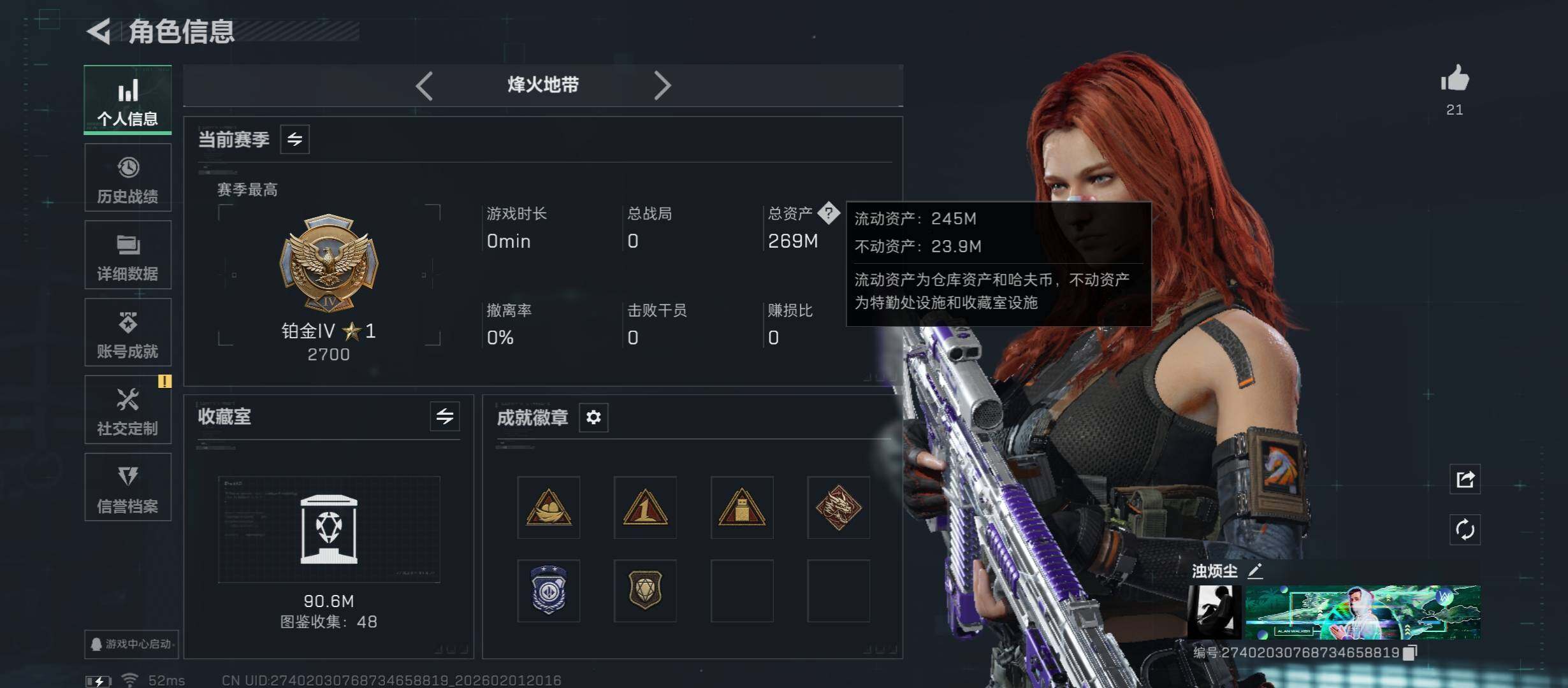 SJZCMW431483三角洲行动账号详情图5