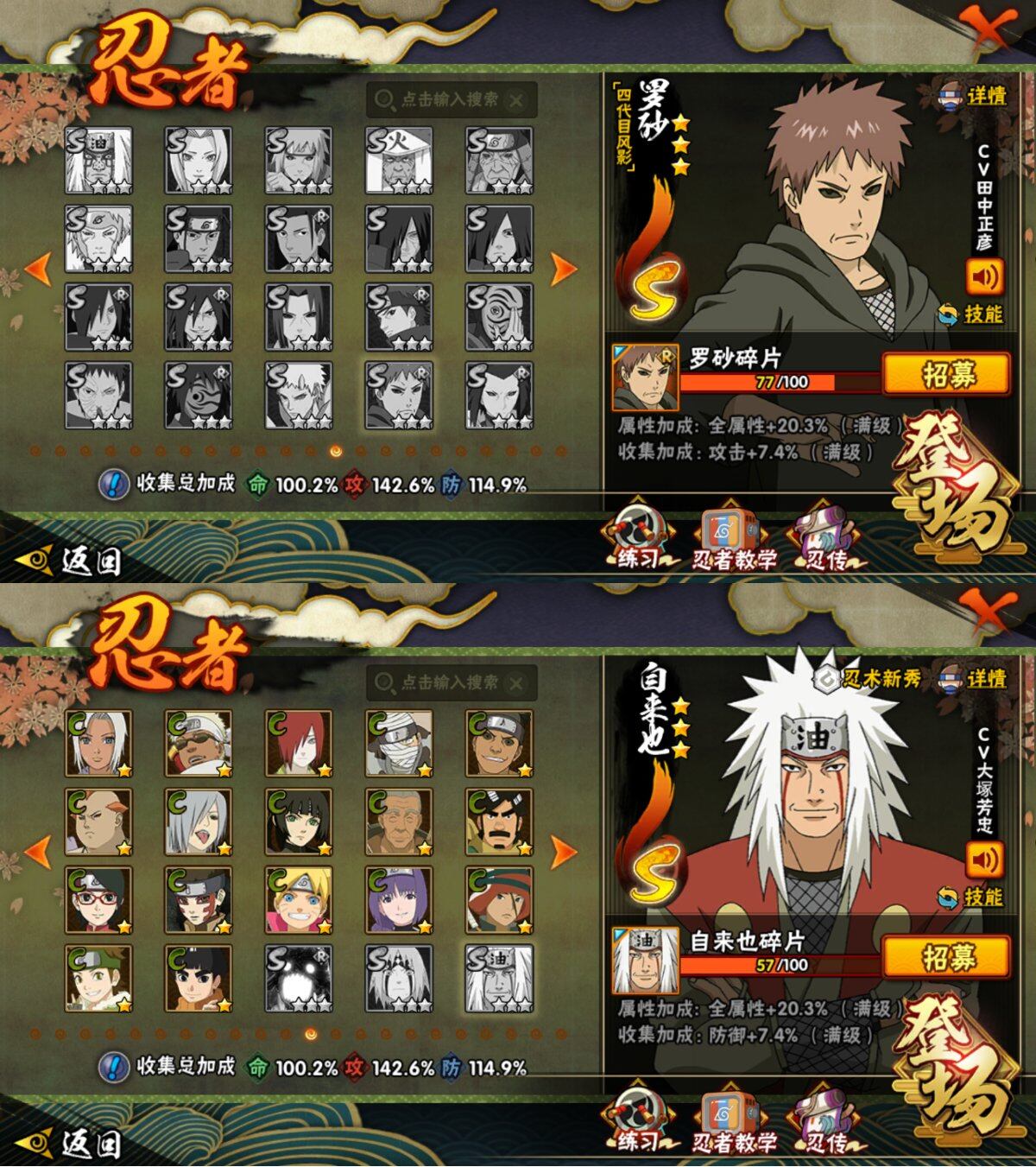 HYLFY47325火影忍者账号详情图23