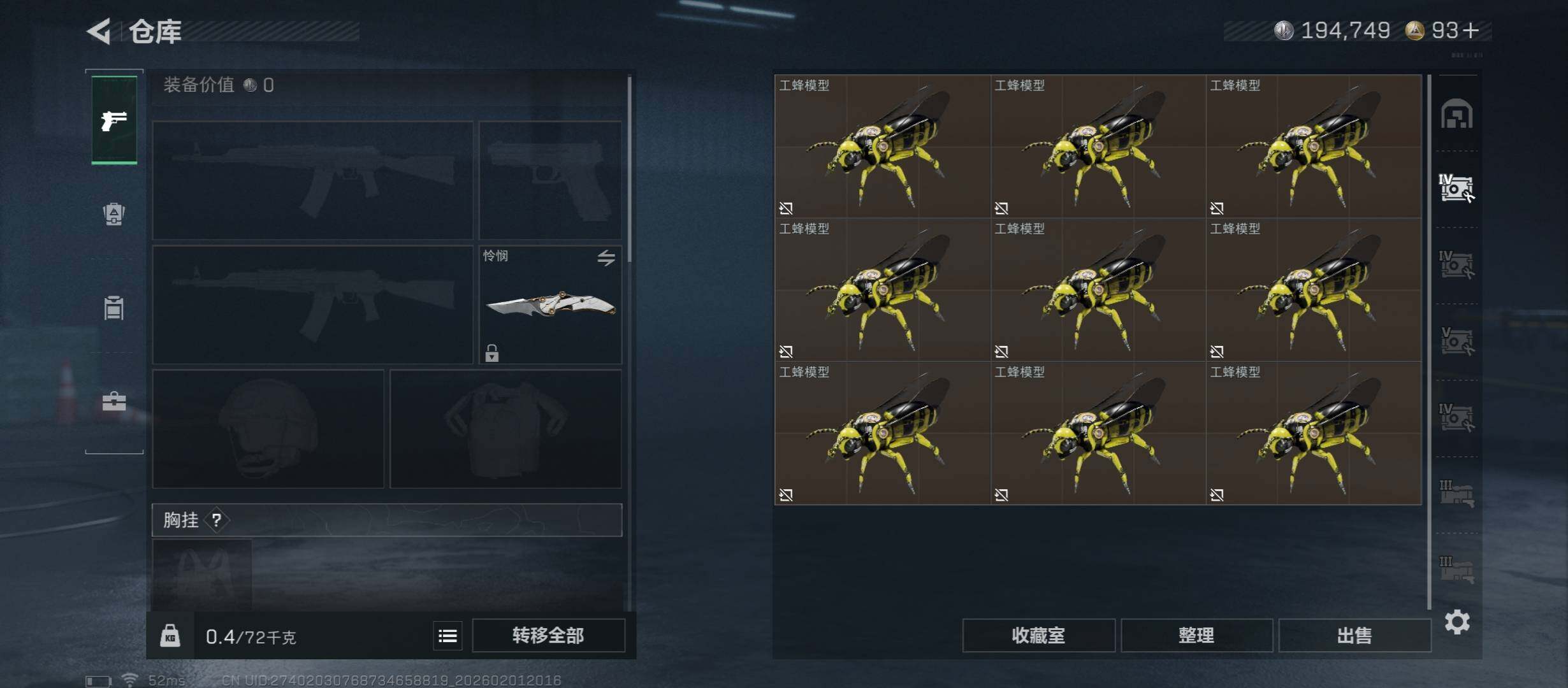 SJZCMW431483三角洲行动账号详情图16