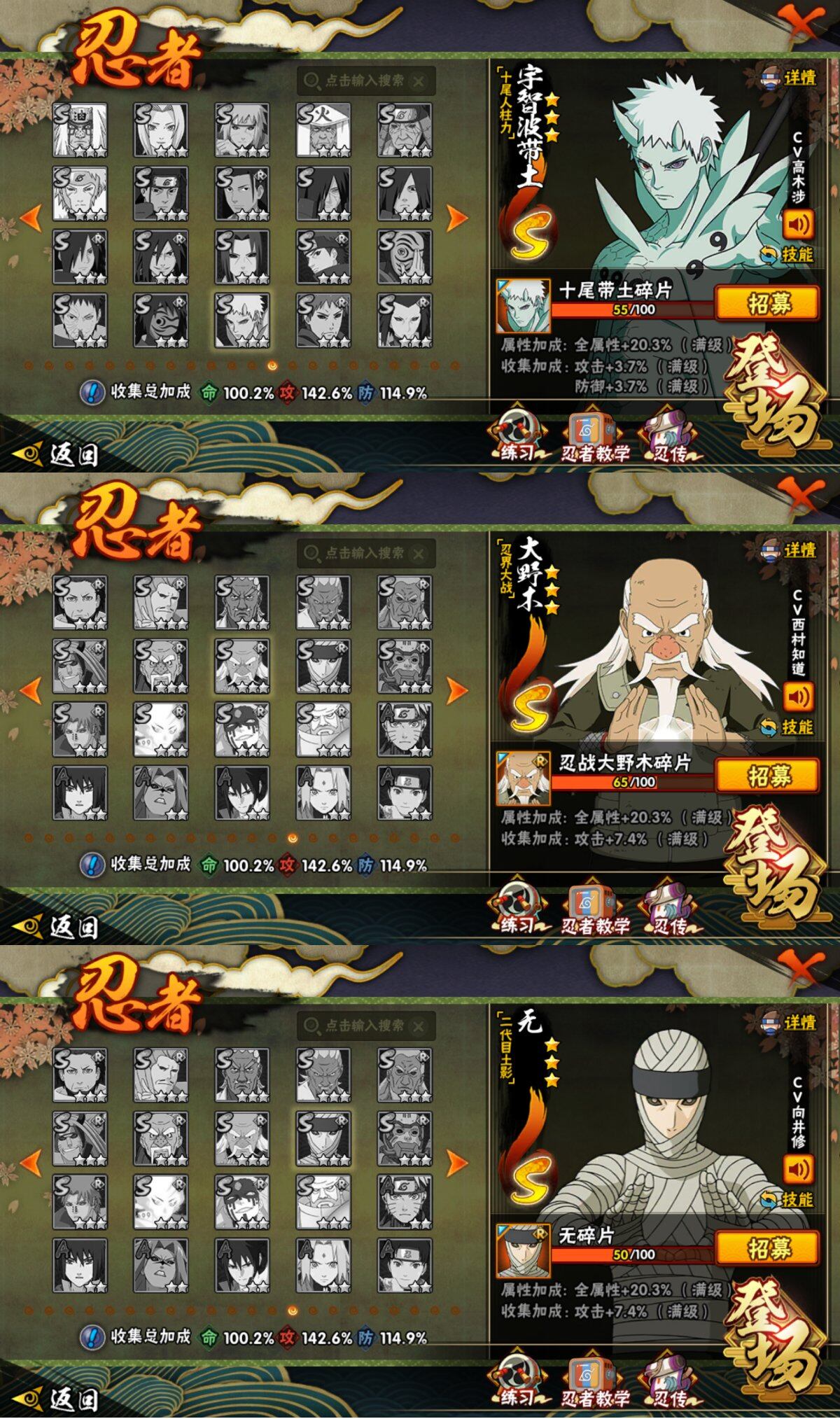 HYLFY47325火影忍者账号详情图24