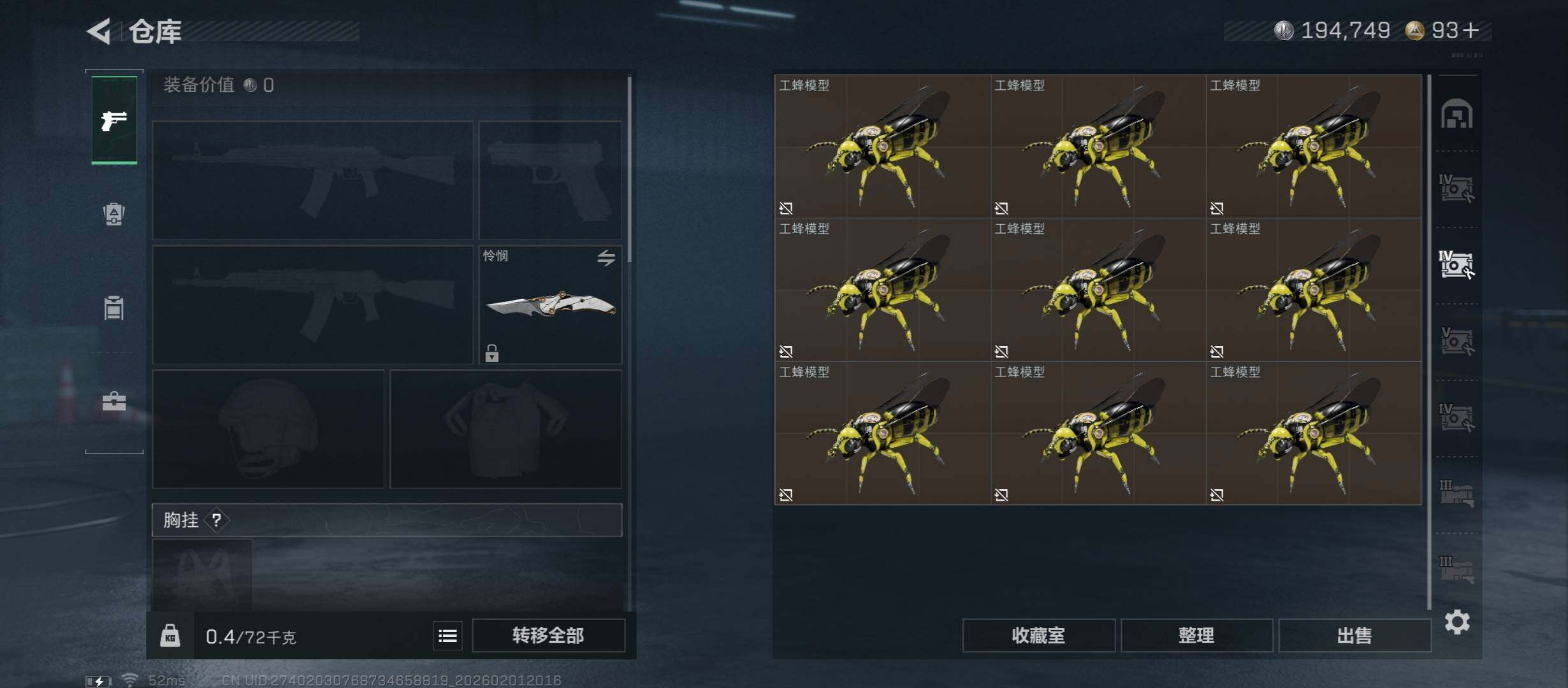 SJZCMW431483三角洲行动账号详情图17