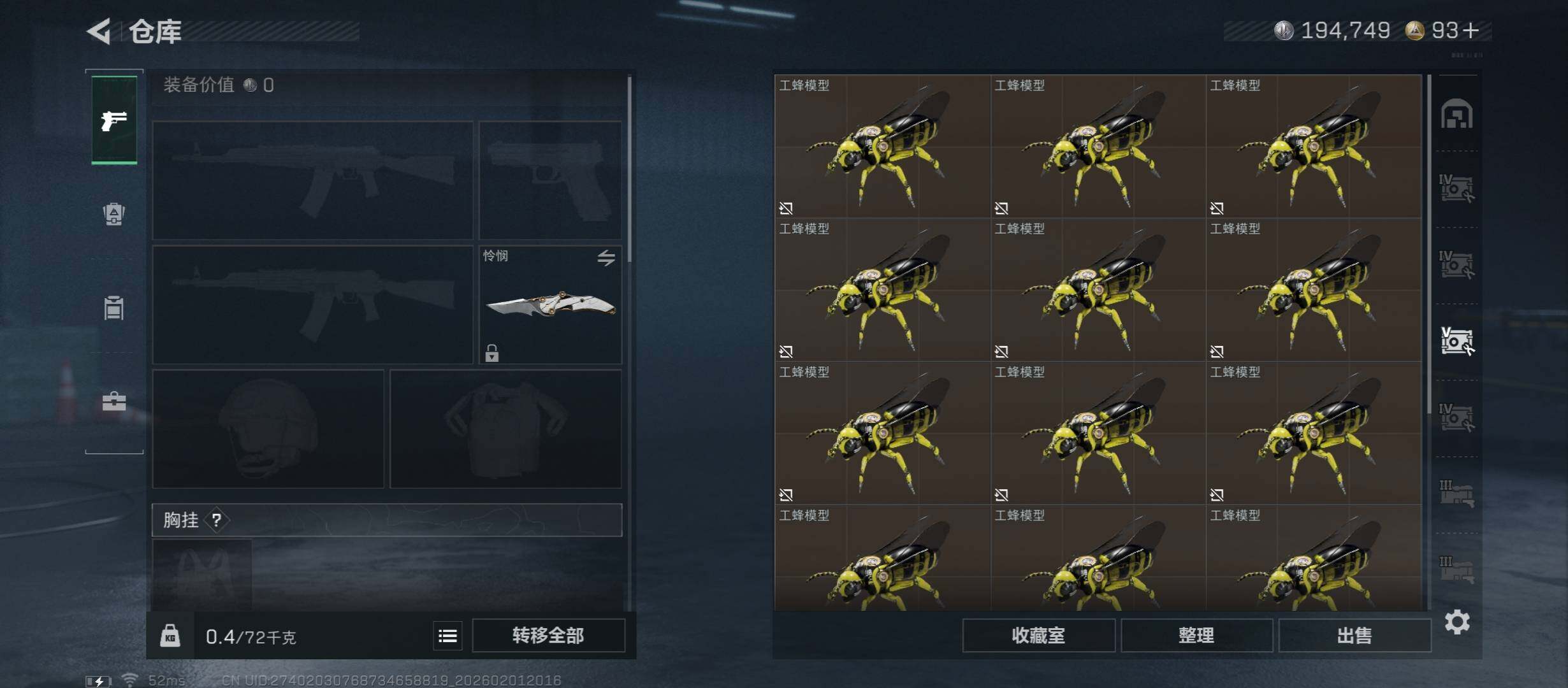 SJZCMW431483三角洲行动账号详情图18