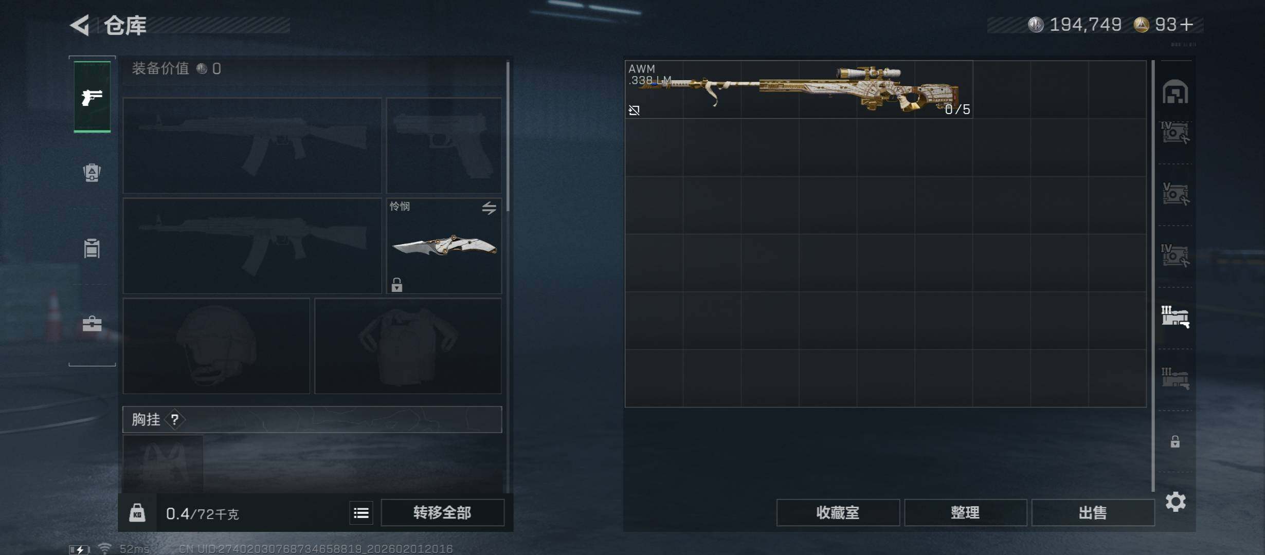 SJZCMW431483三角洲行动账号详情图19