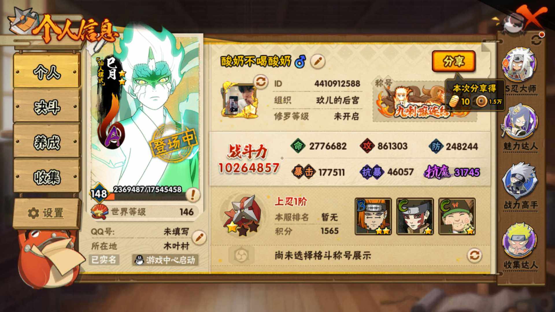 HYLFY47325火影忍者账号详情图4