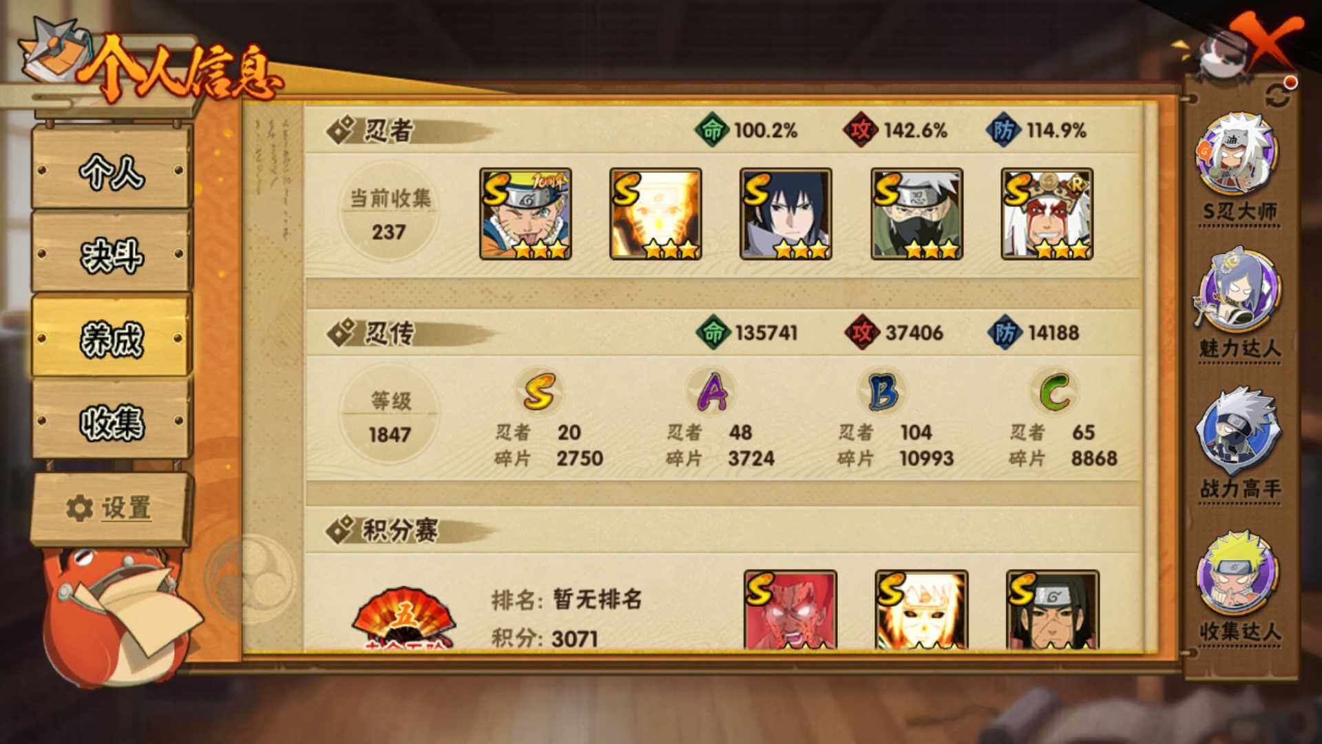 HYLFY47325火影忍者账号详情图5