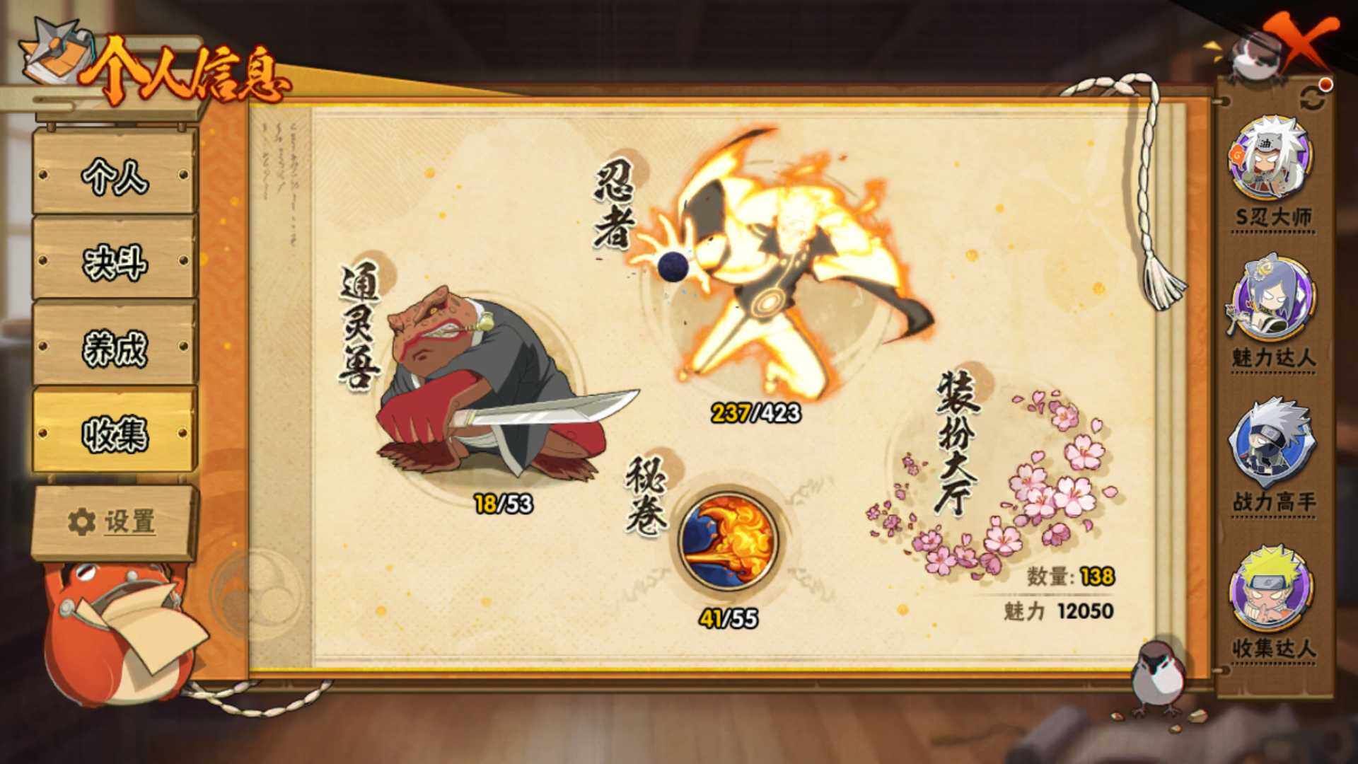 HYLFY47325火影忍者账号详情图6